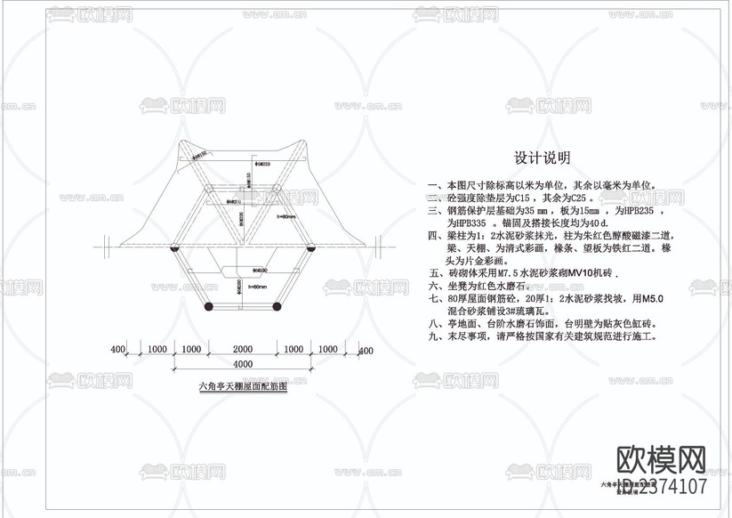 中式亭子CAD施工圖下載(渲染圖4)