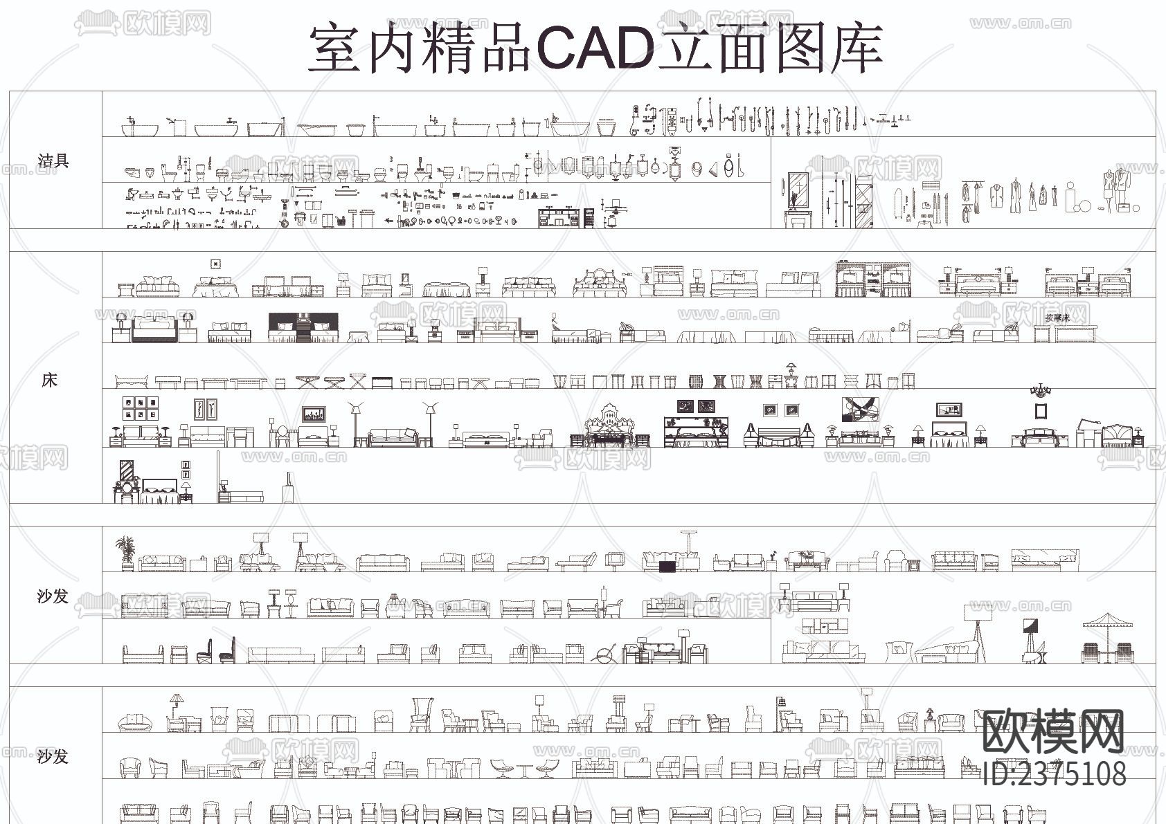 室内精品CAD立面图库下载（渲染图1）