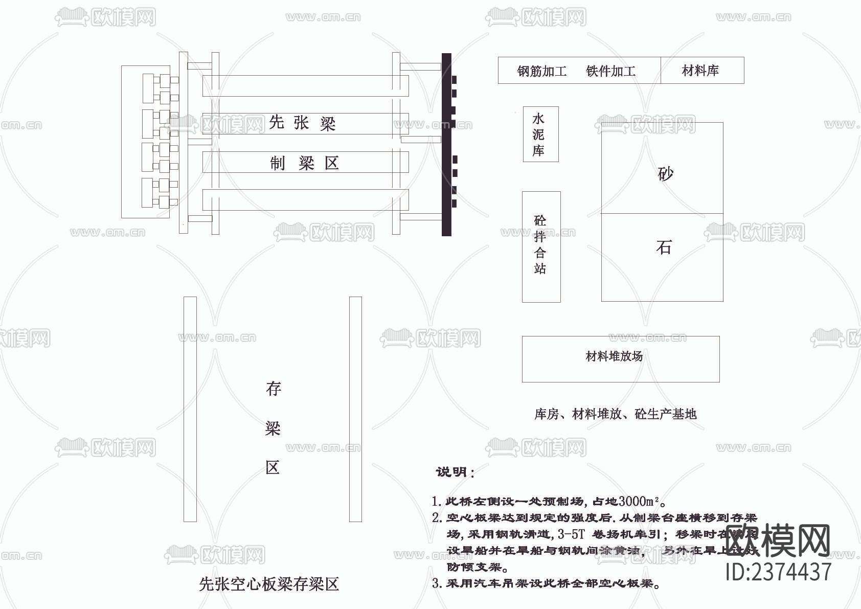 预制厂CAD施工图下载（渲染图3）