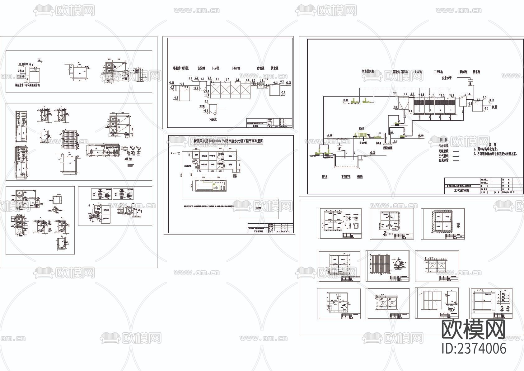 屠宰废水工艺CAD节点大样下载（渲染图1）