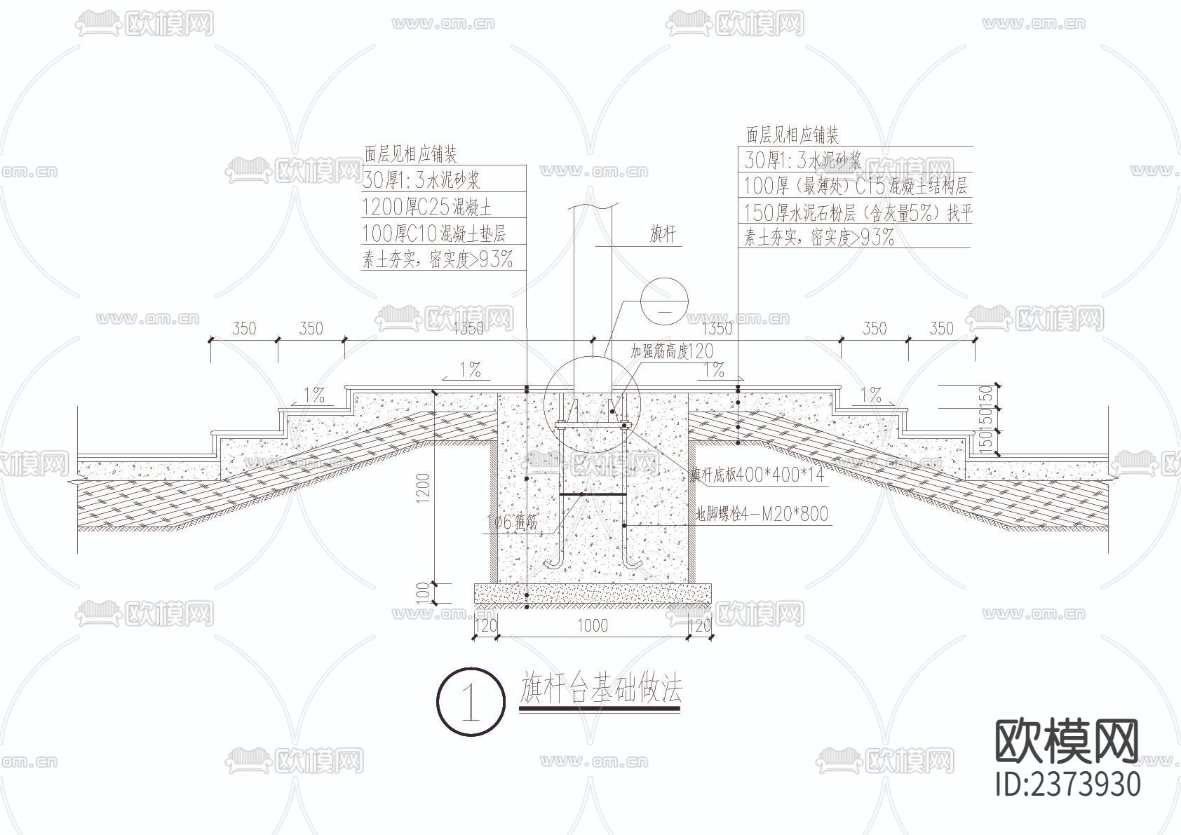 旗杆基础做法CAD节点大样下载（渲染图3）