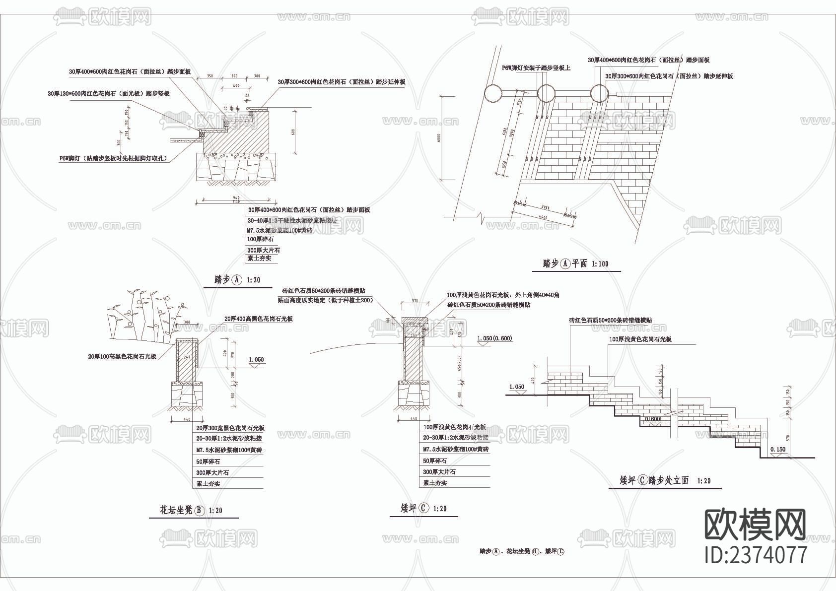 踏步 花坛坐凳 矮坪CAD节点大样下载（渲染图1）