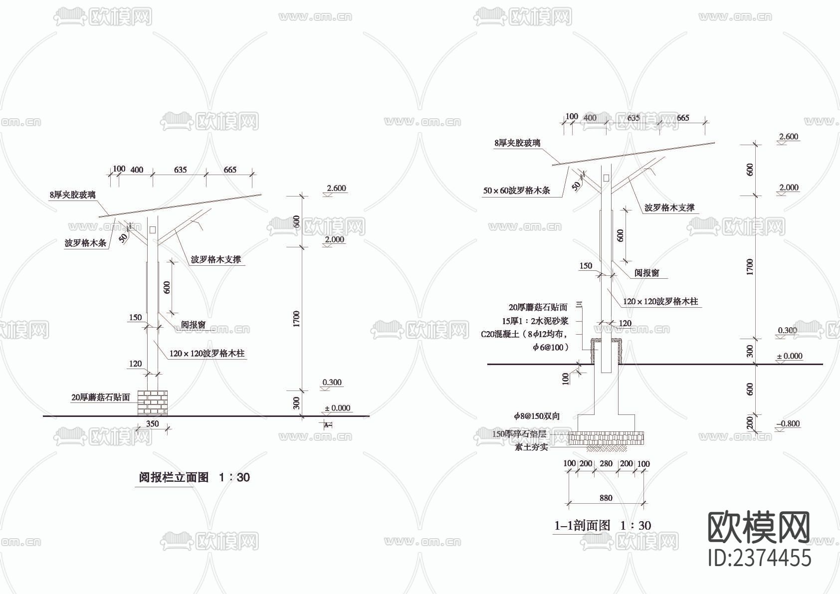阅报栏剖立面CAD节点大样下载（渲染图1）