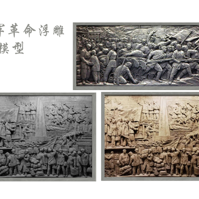 革命人物群像浮雕su模型