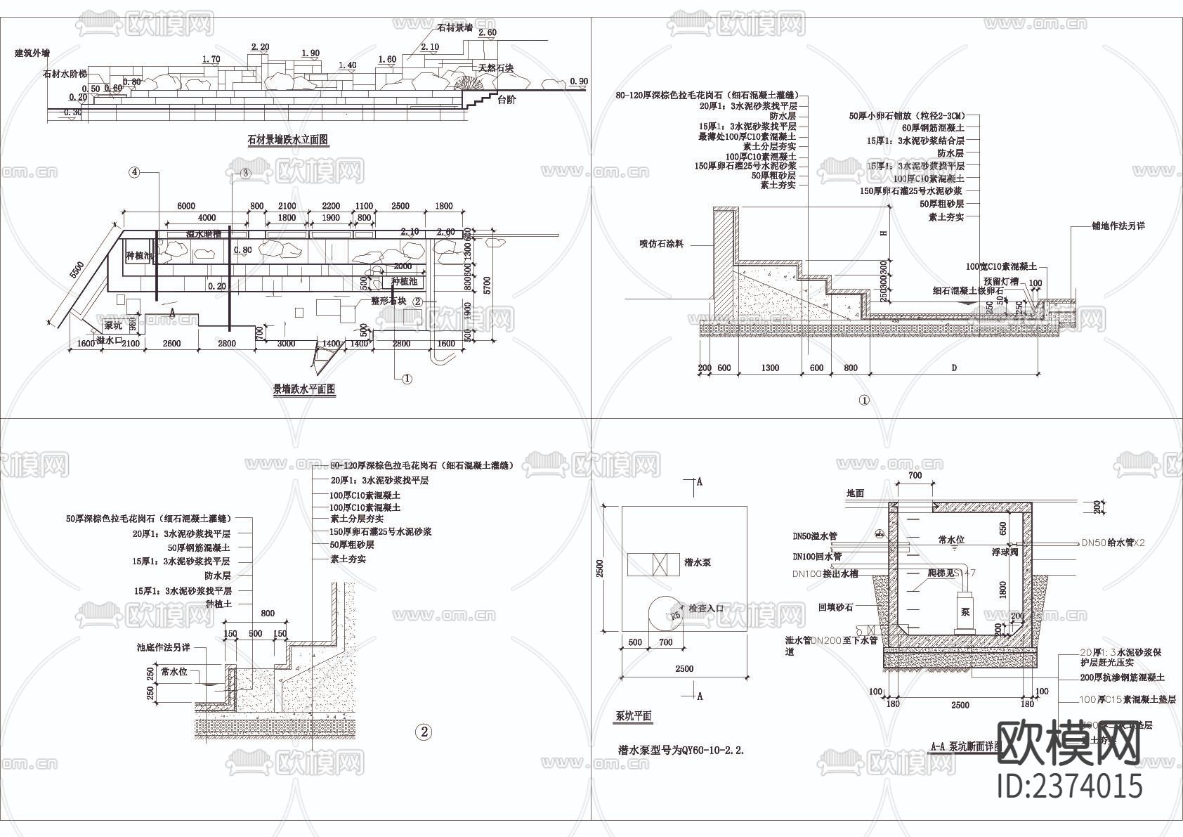 石材景墙跌水CAD交节点大样下载（渲染图1）