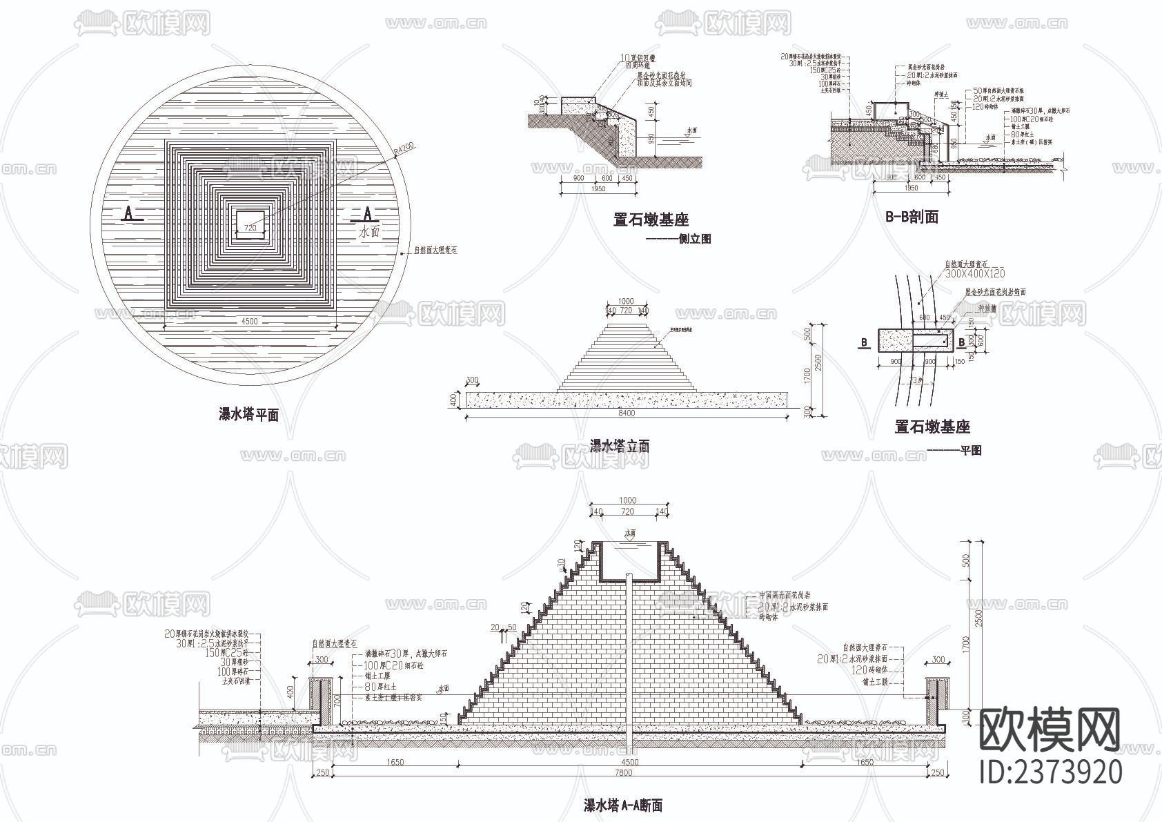 瀑水塔CAD节点大样下载（渲染图1）