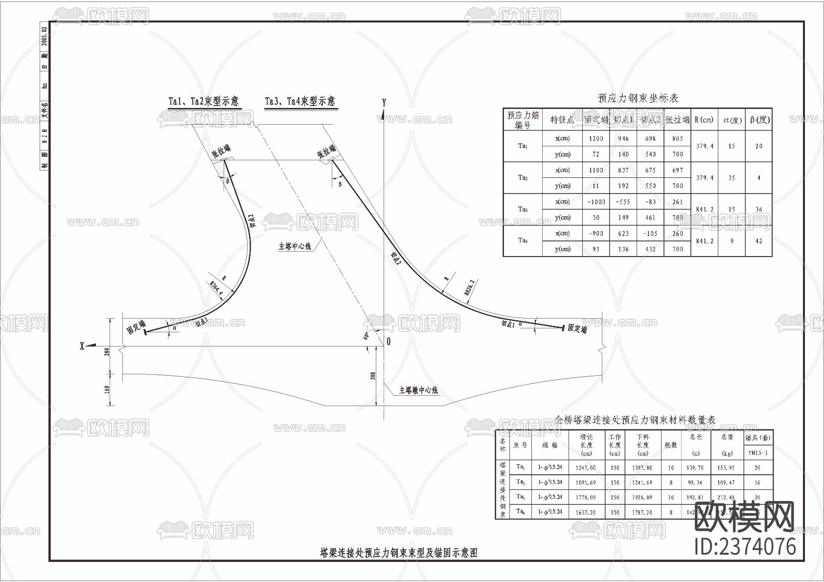 塔索CAD节点大样下载（渲染图2）