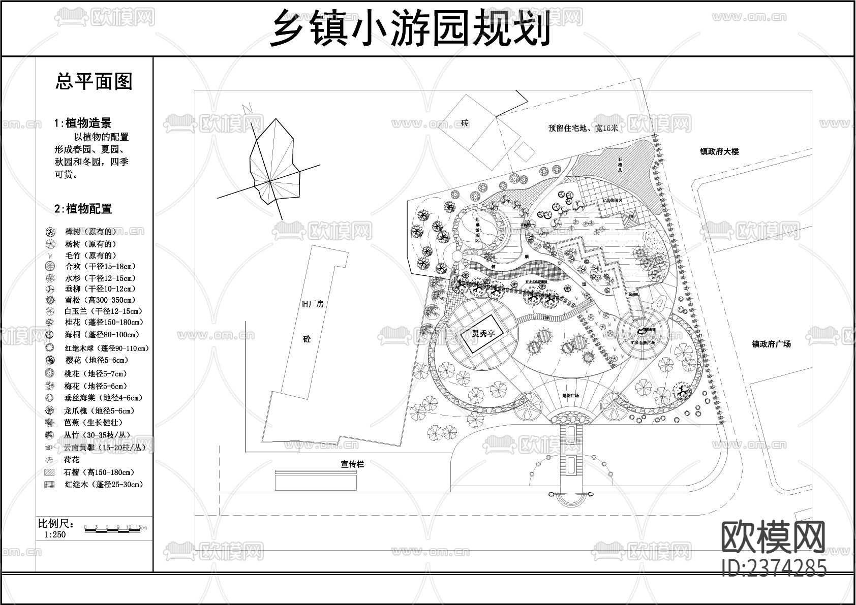 乡镇小游园规划CAD施工图下载（渲染图1）
