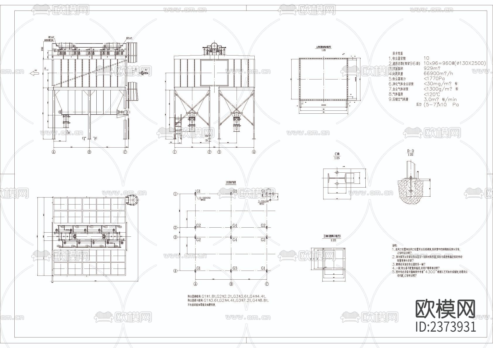 气箱脉冲袋式CAD施工图下载（渲染图1）