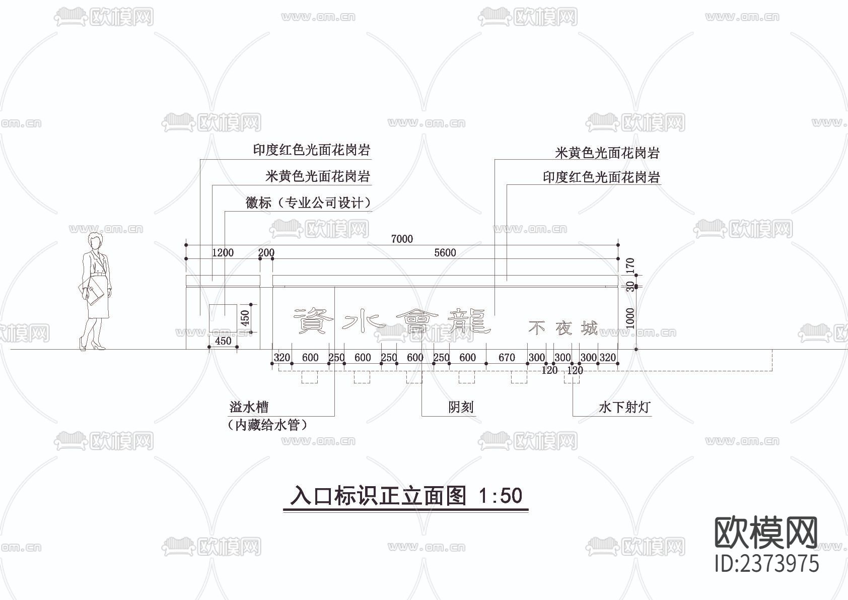 入口标识景墙CAD节点大样下载（渲染图4）