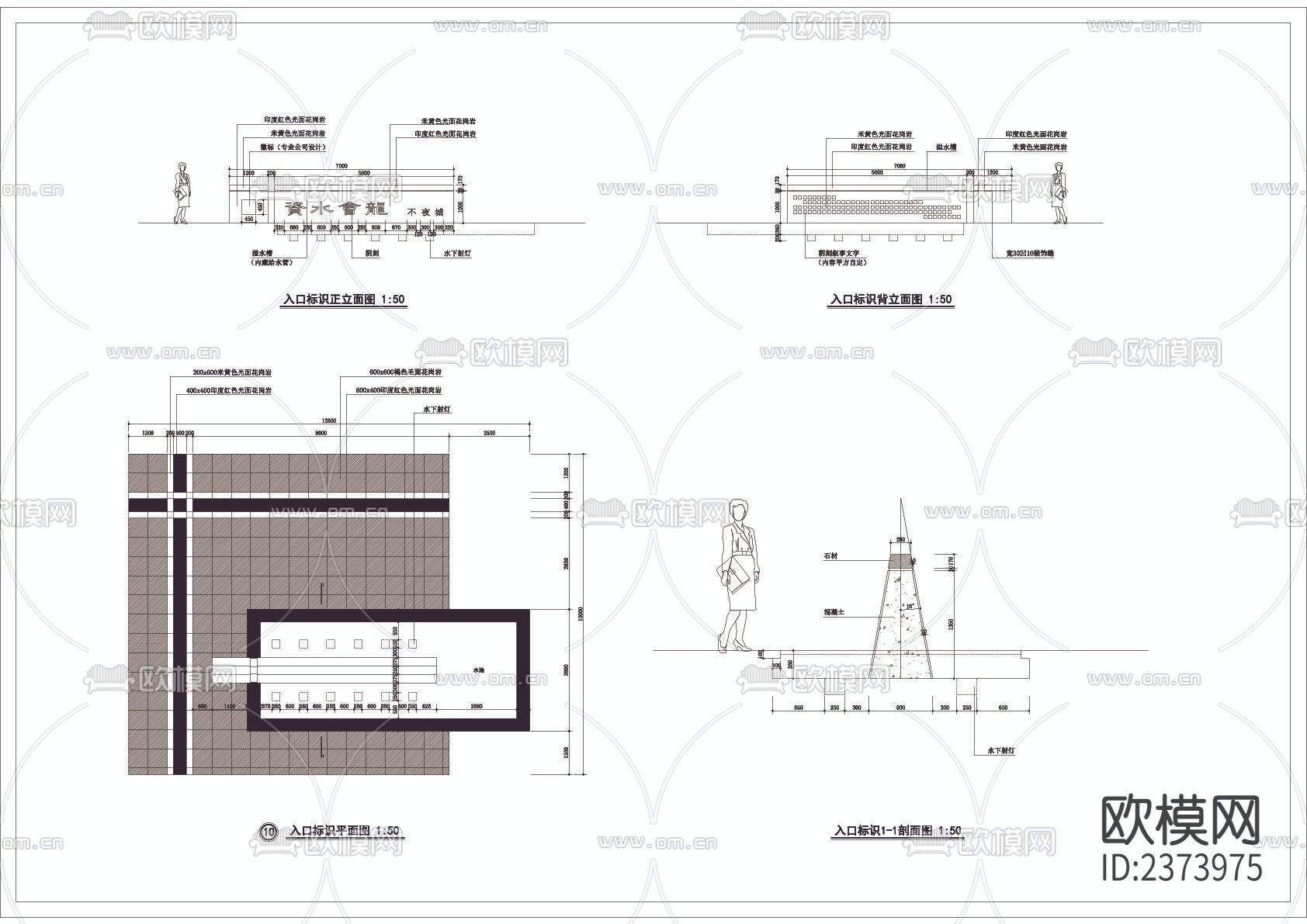 入口标识景墙CAD节点大样下载（渲染图1）