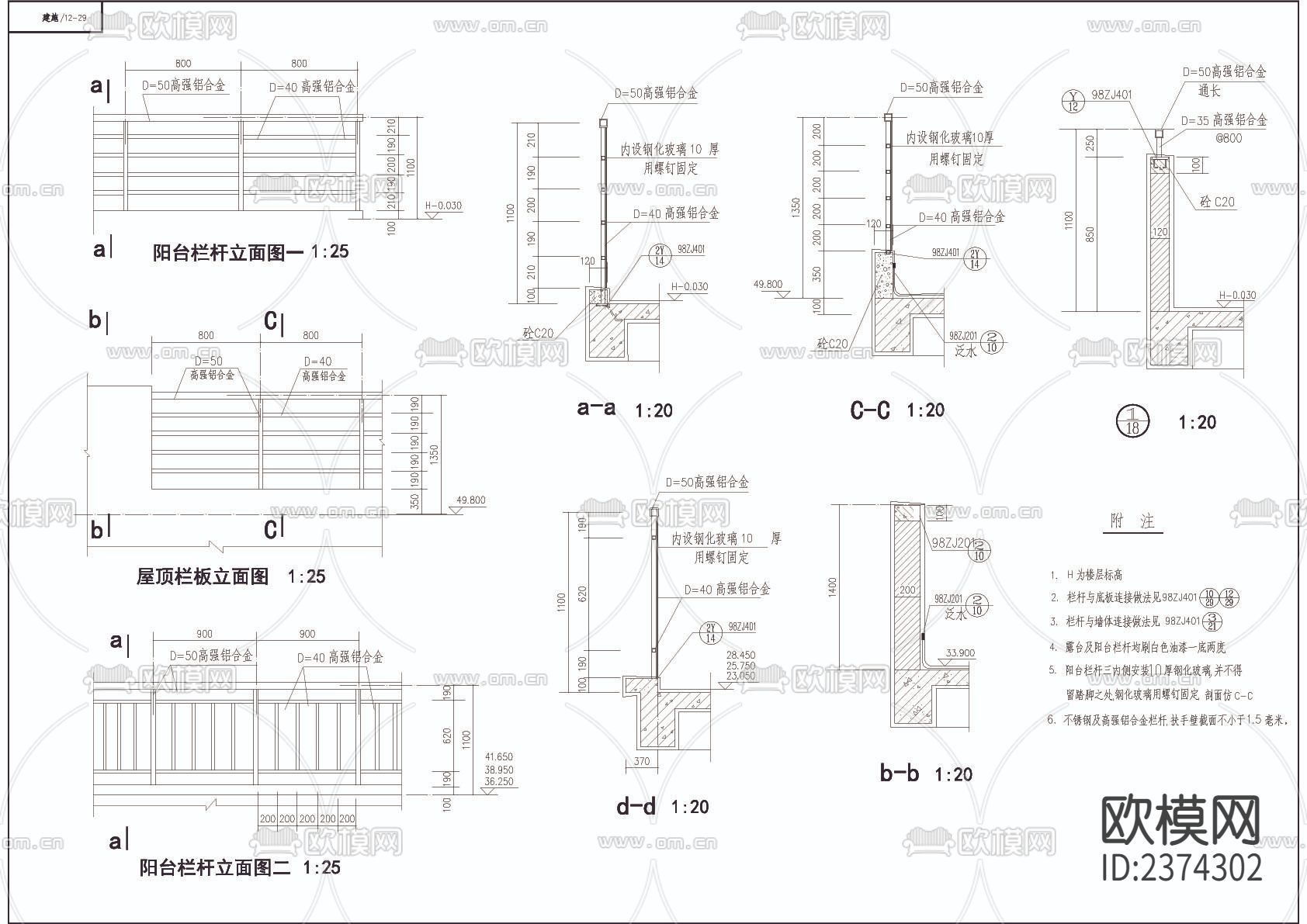 某小区高层住宅楼CAD施工图下载（渲染图5）