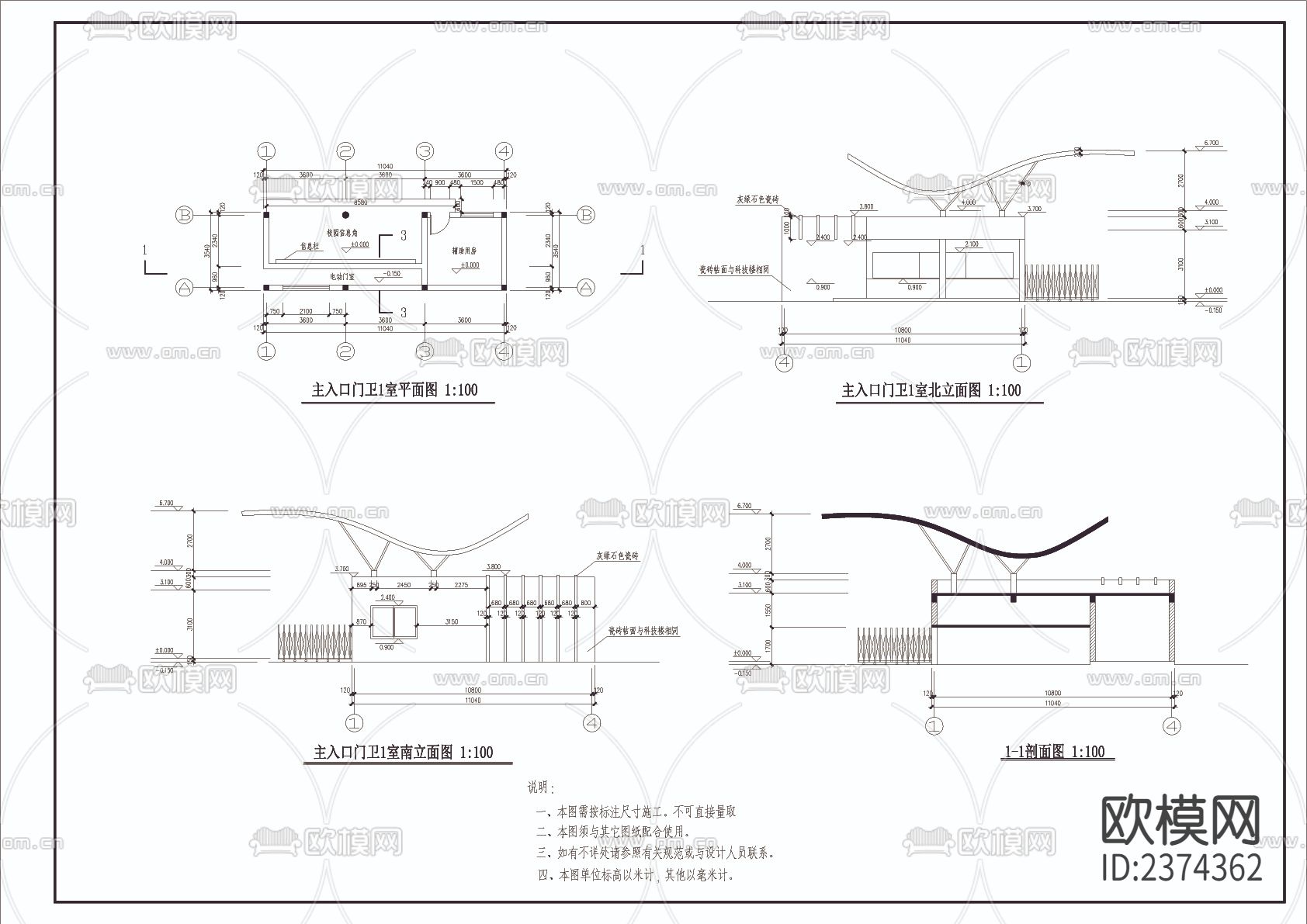 学校入口台阶及值班室CAD施工图下载（渲染图6）