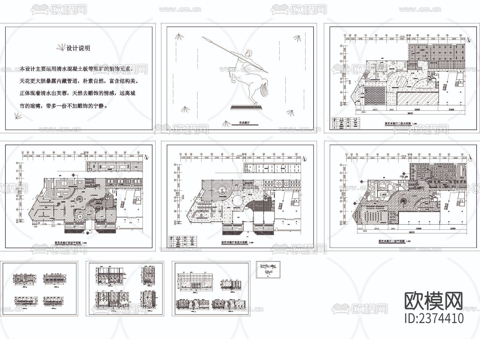 艺术展馆CAD施工图下载（渲染图1）