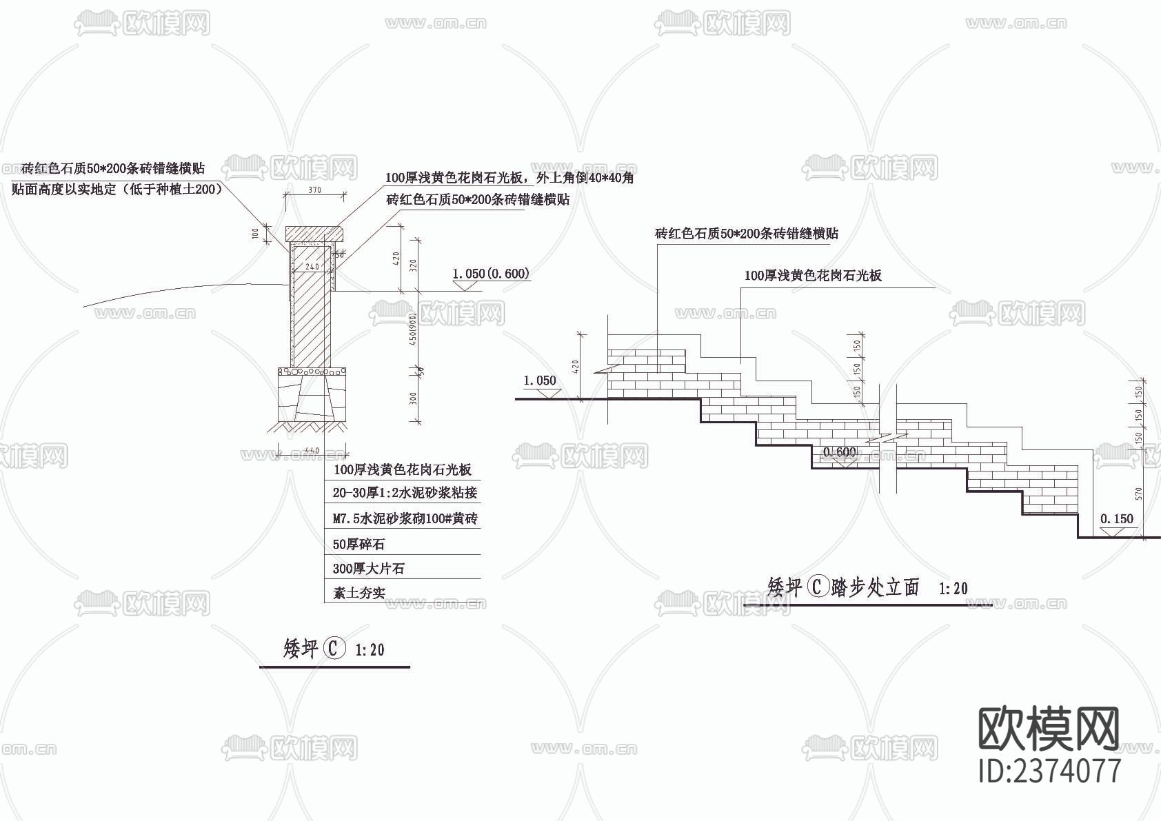 踏步 花坛坐凳 矮坪CAD节点大样下载（渲染图5）