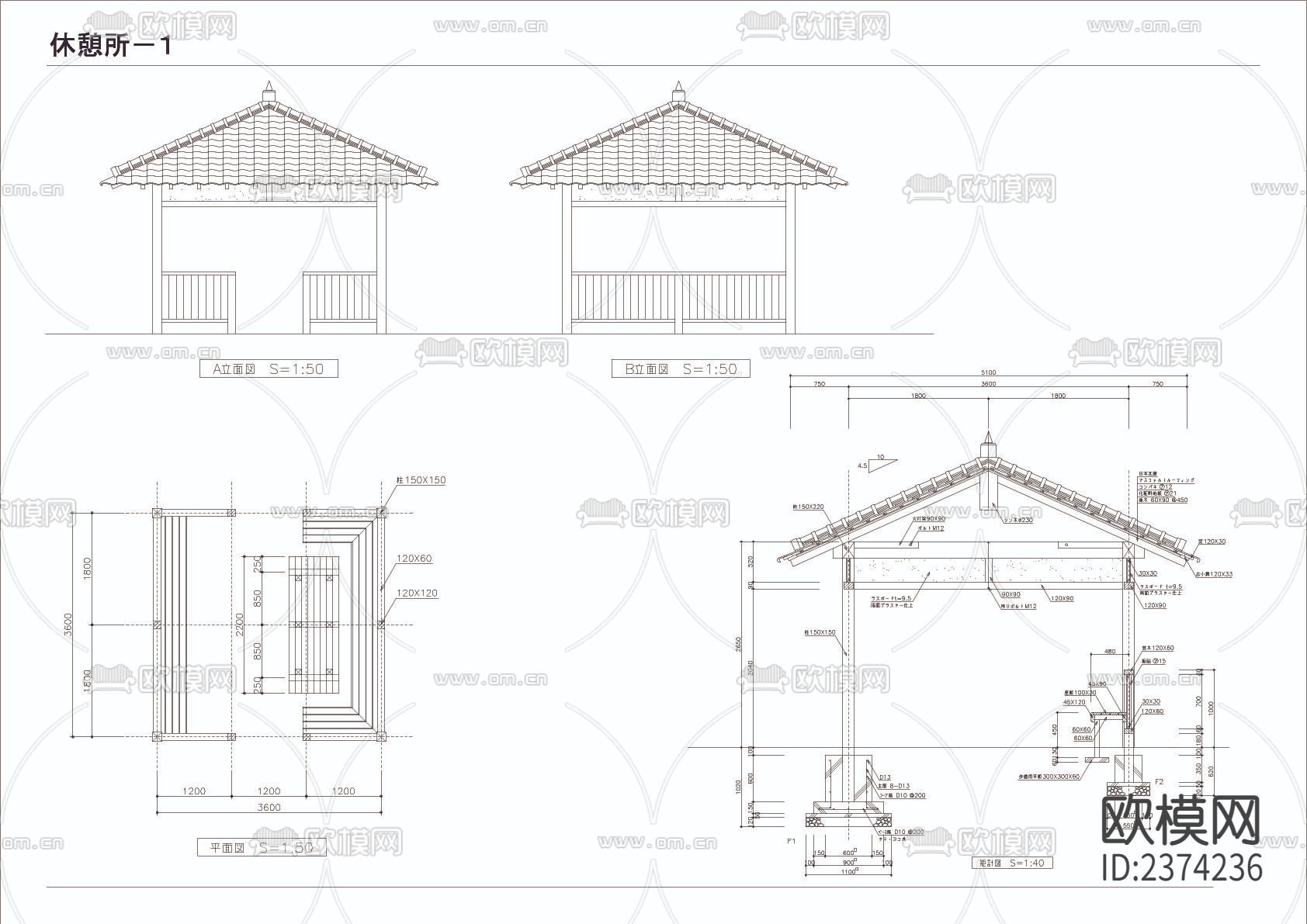 7款休憩所CAD施工图下载（渲染图2）