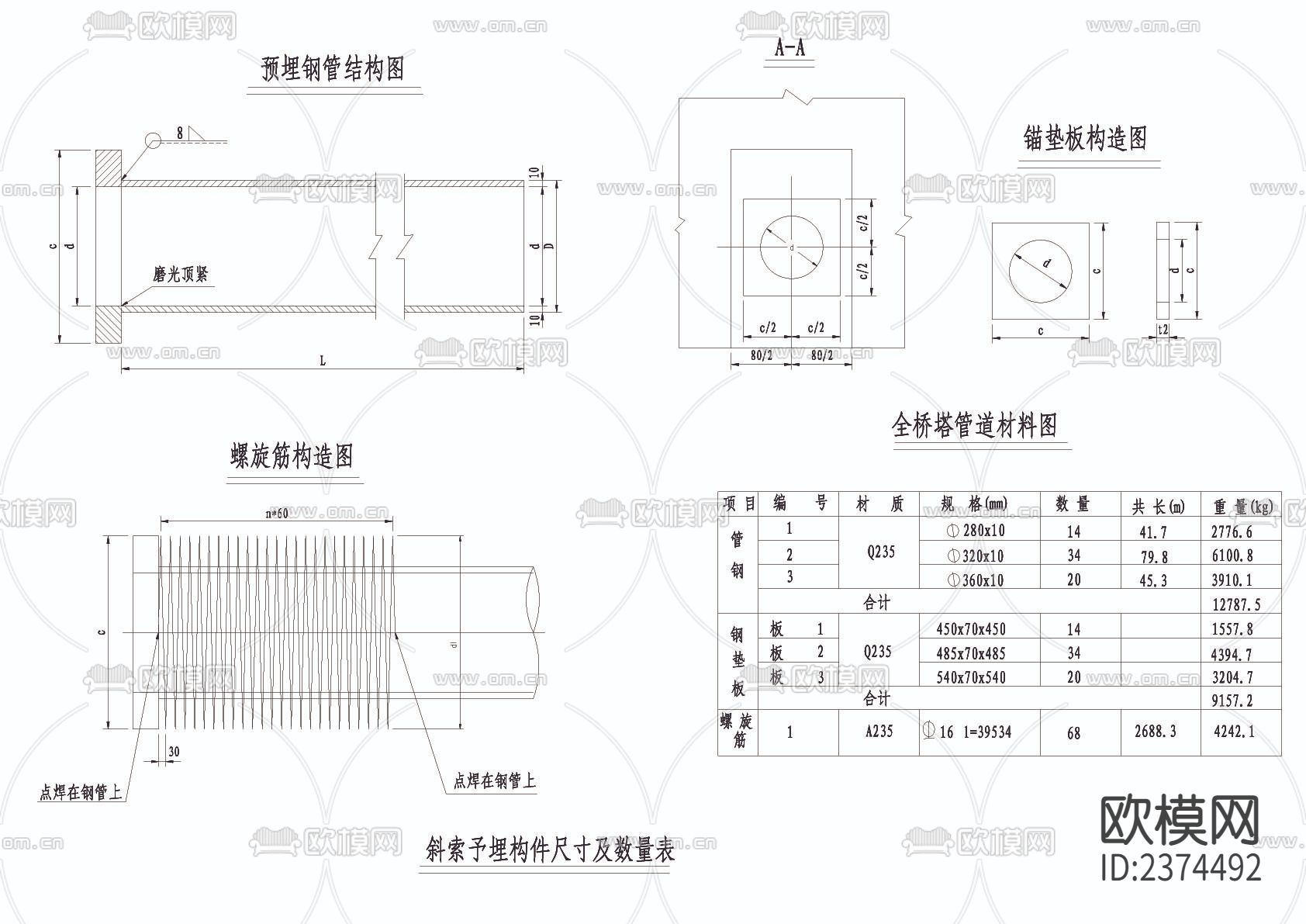 主塔预埋管道CAD施工图下载（渲染图2）