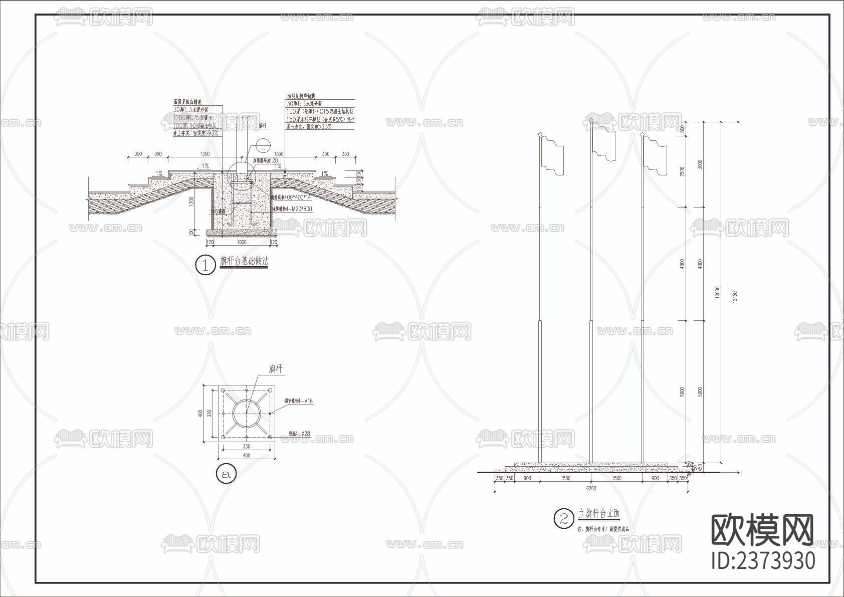 旗杆基础做法CAD节点大样下载（渲染图1）