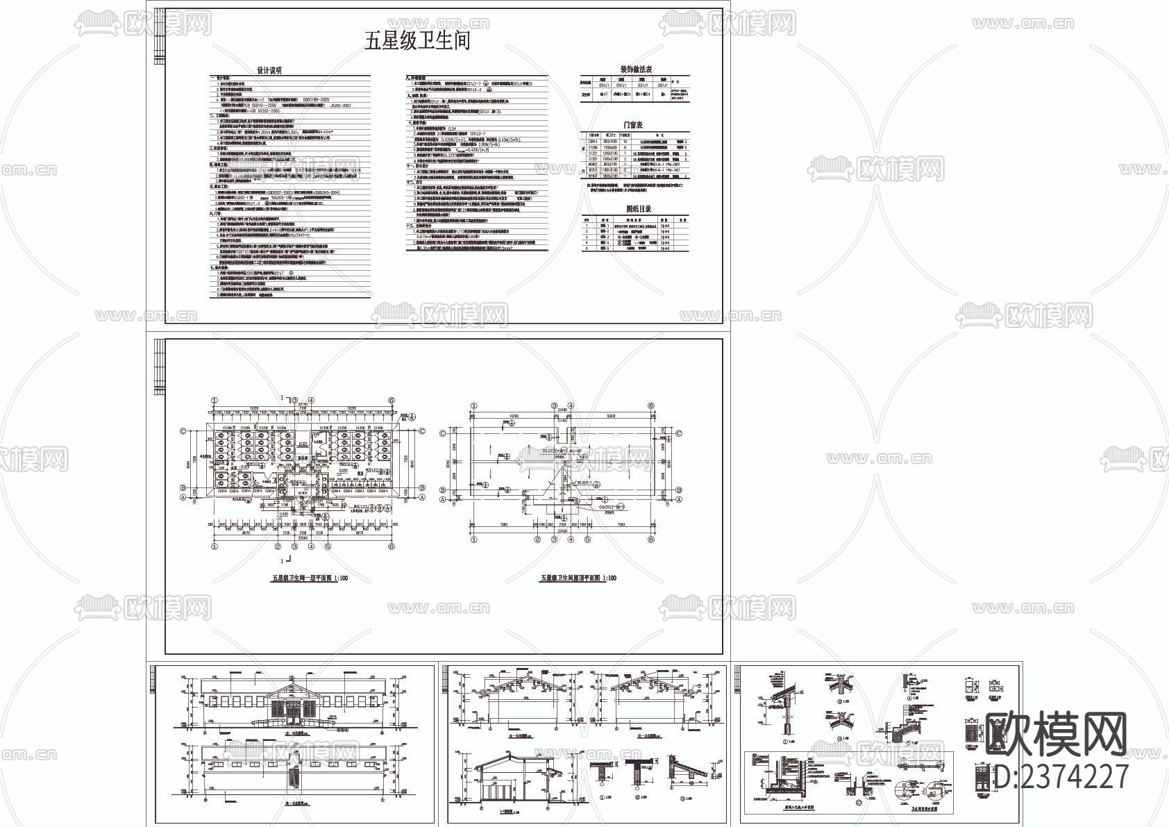 五星级卫生间CAD施工图下载（渲染图1）