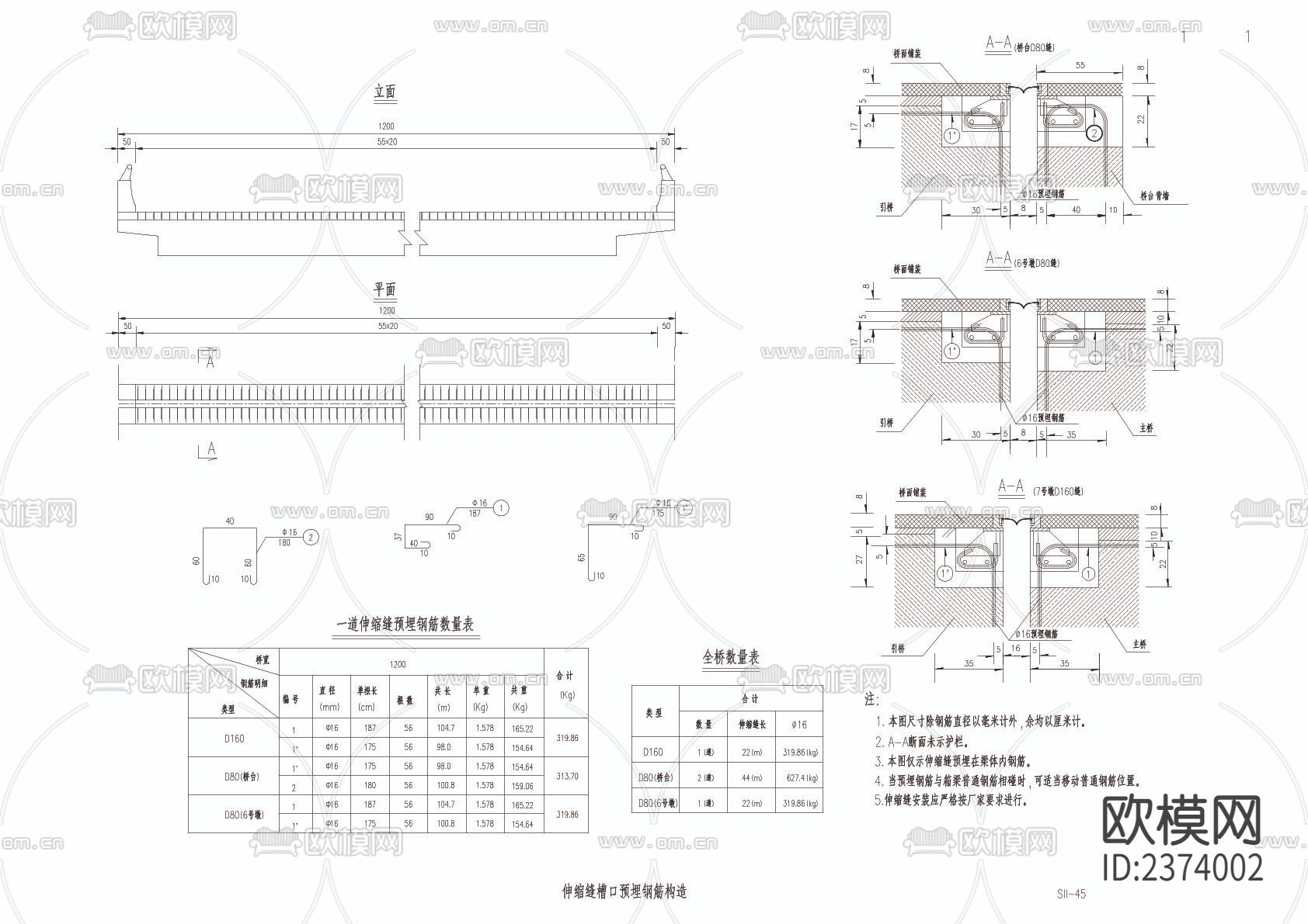 伸缩缝槽口预埋钢筋构造CAD施工图下载（渲染图1）