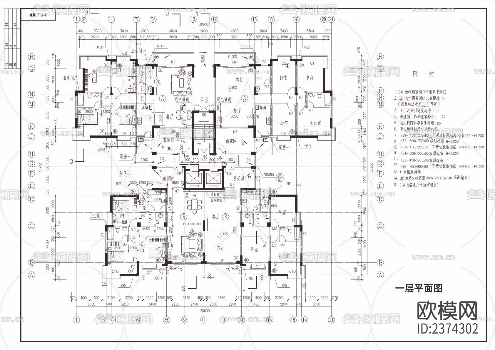 某小区高层住宅楼CAD施工图下载（渲染图1）