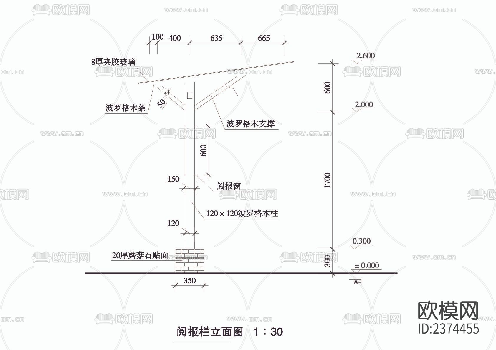 阅报栏剖立面CAD节点大样下载（渲染图2）