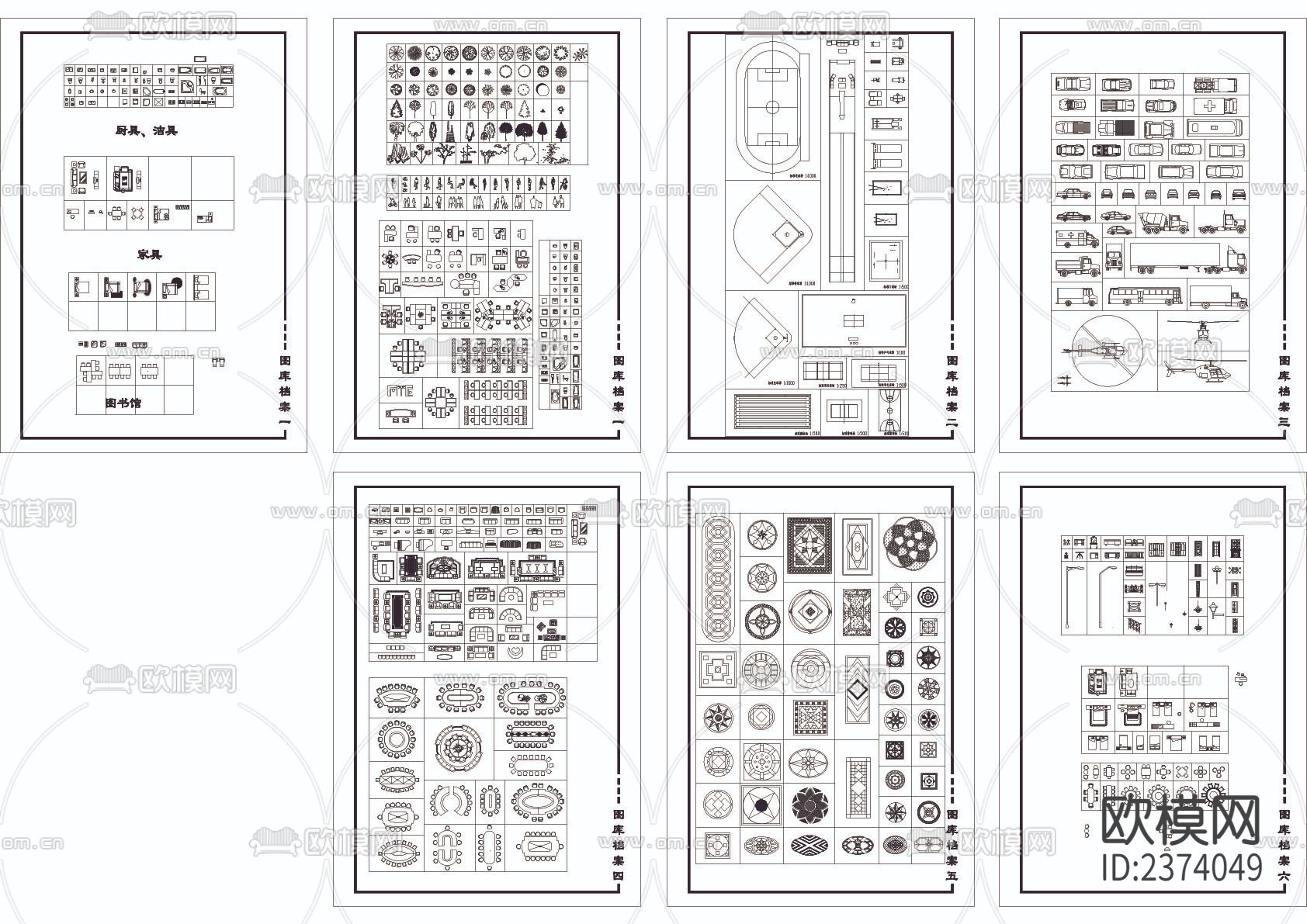 室内装修CAD图库下载（渲染图1）