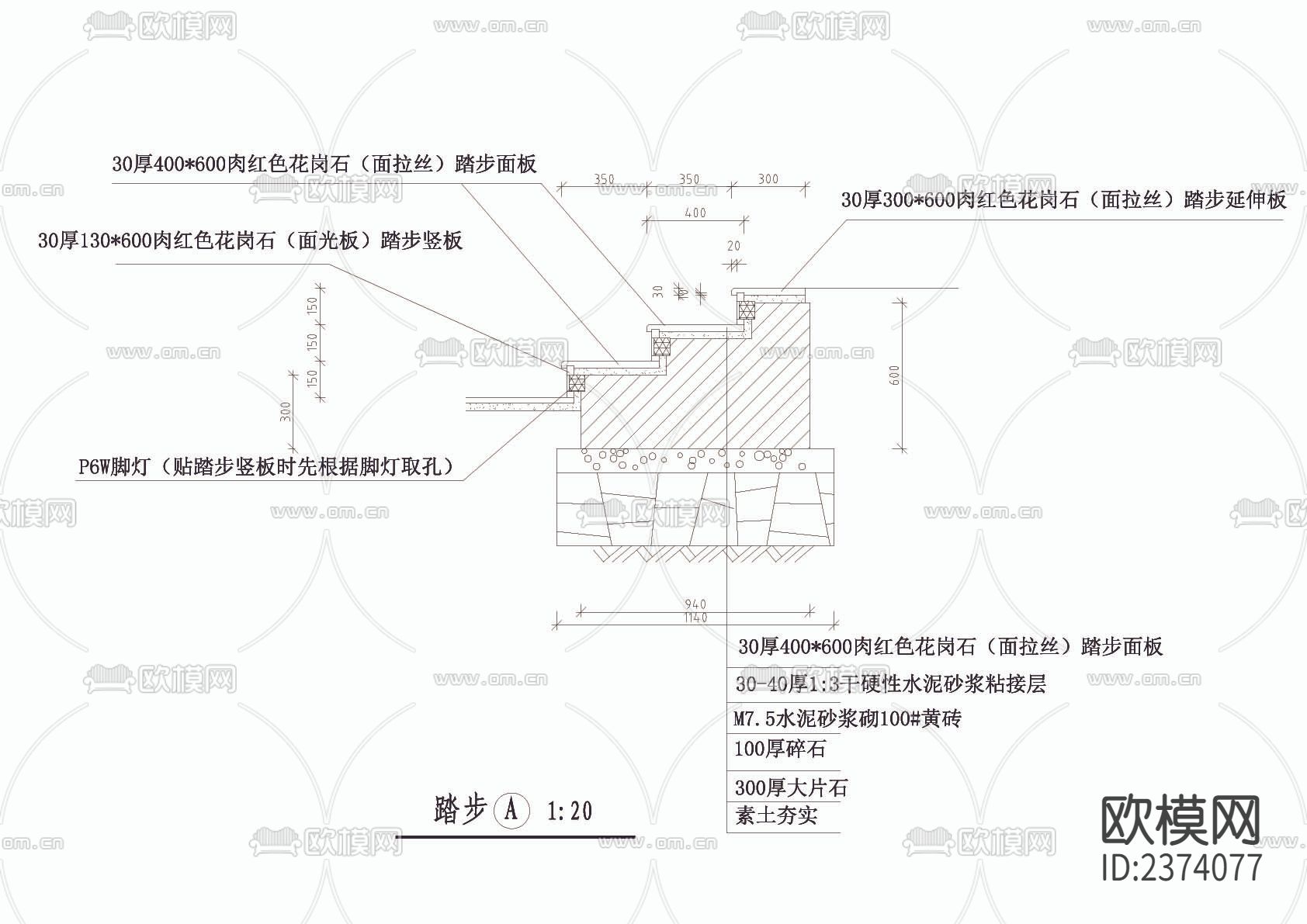 踏步 花坛坐凳 矮坪CAD节点大样下载（渲染图3）