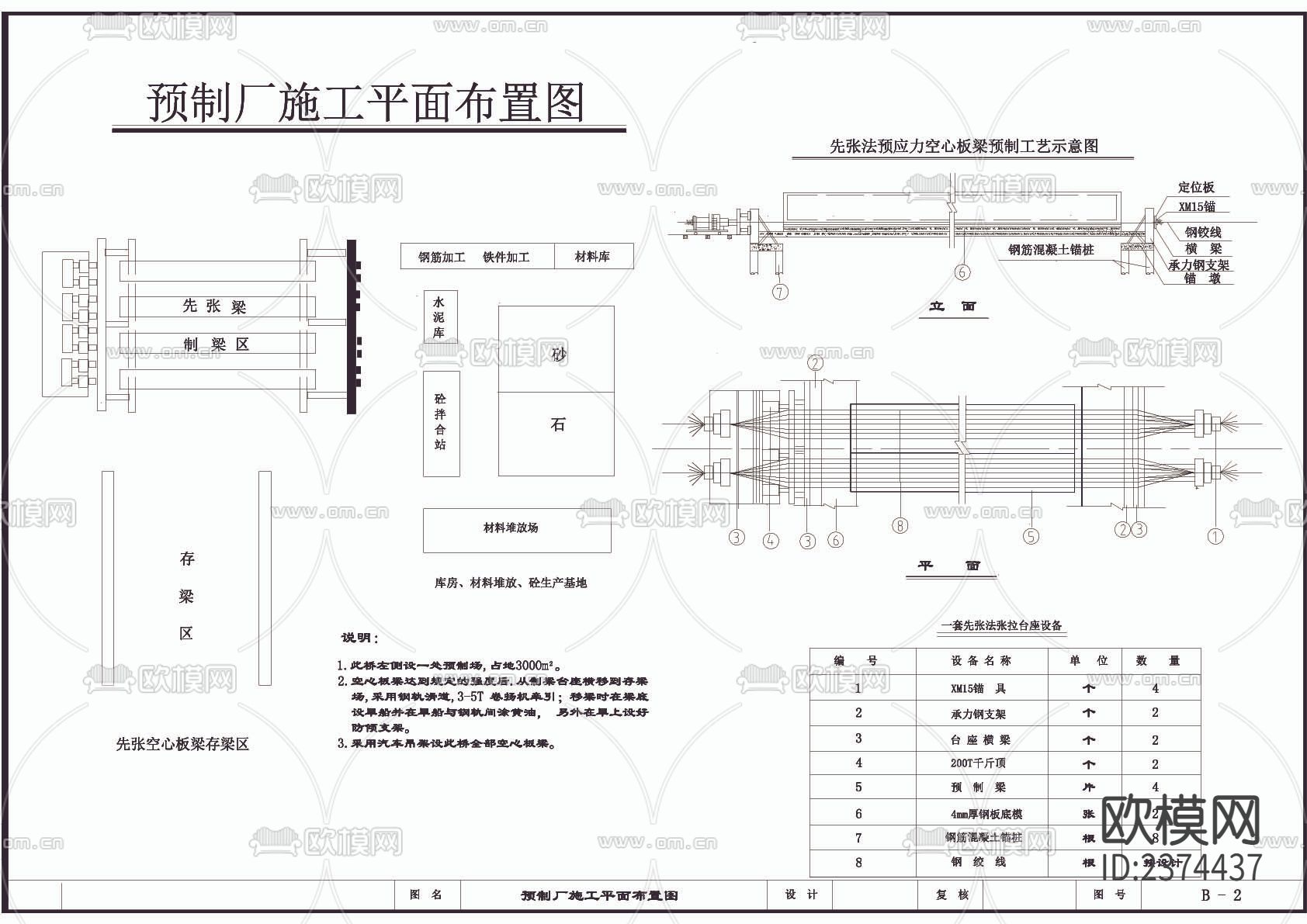 预制厂CAD施工图下载（渲染图1）