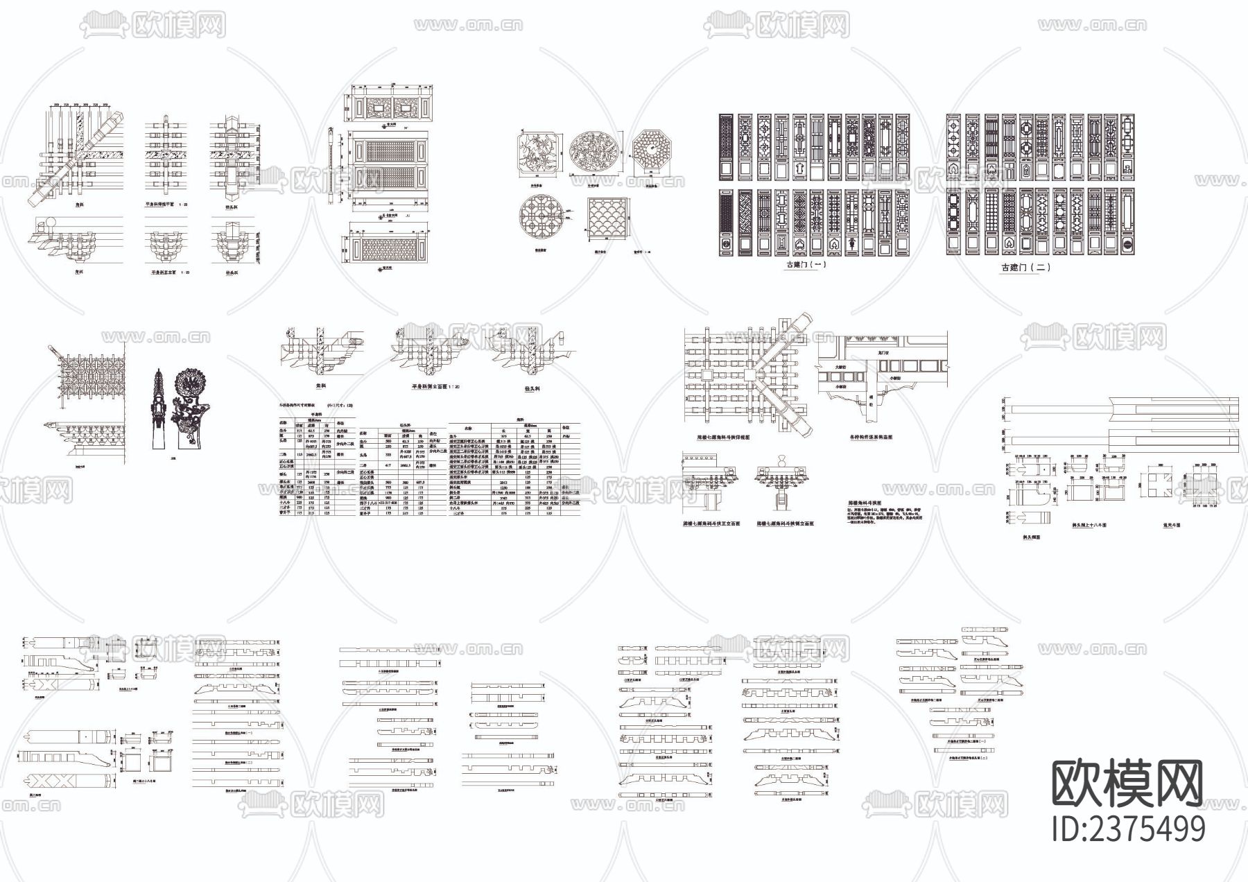 古建殿阁cad节点大样图下载（渲染图9）