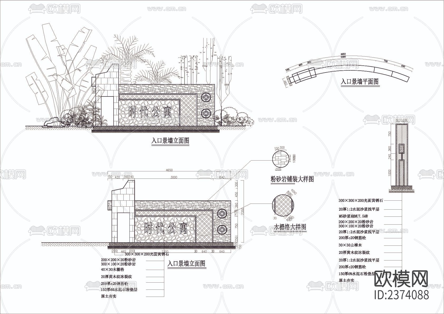 小区入口特色景墙CAD节点大样下载（渲染图2）