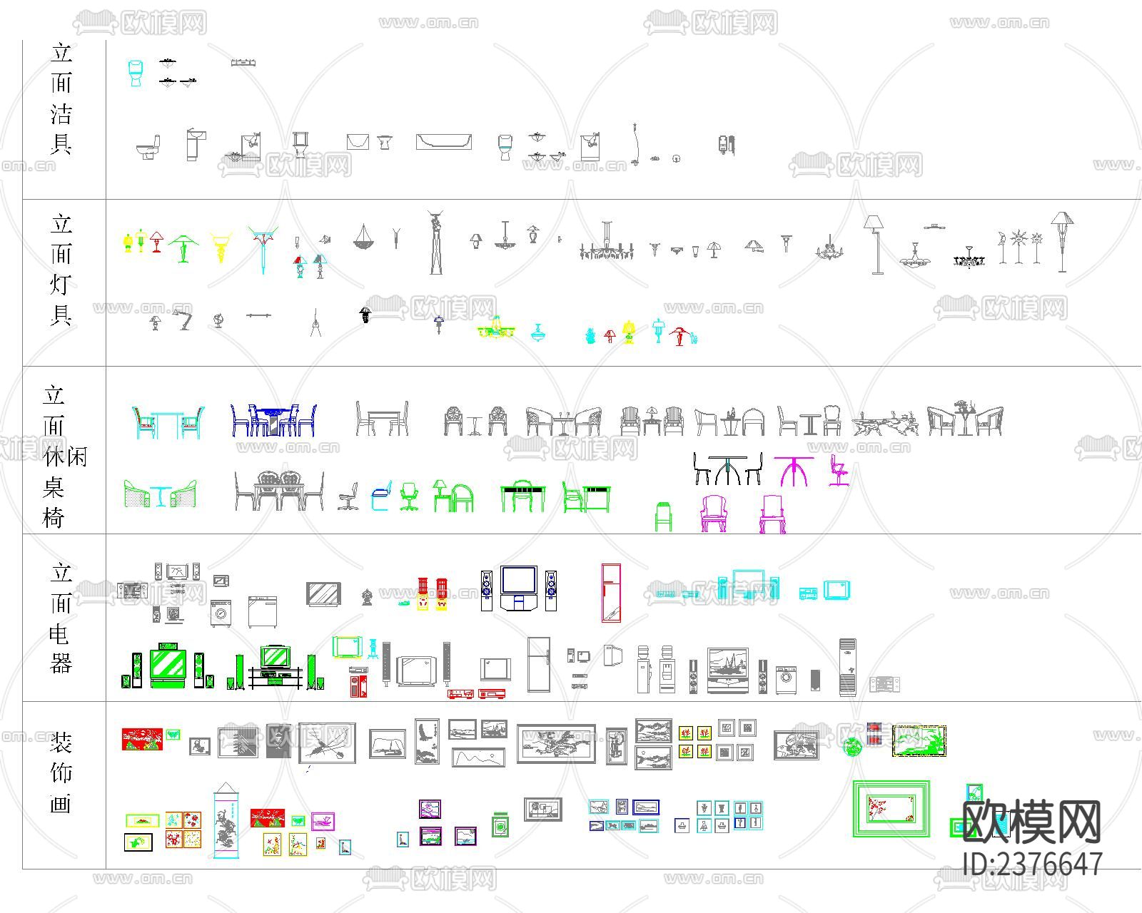室内CAD图库下载（渲染图2）
