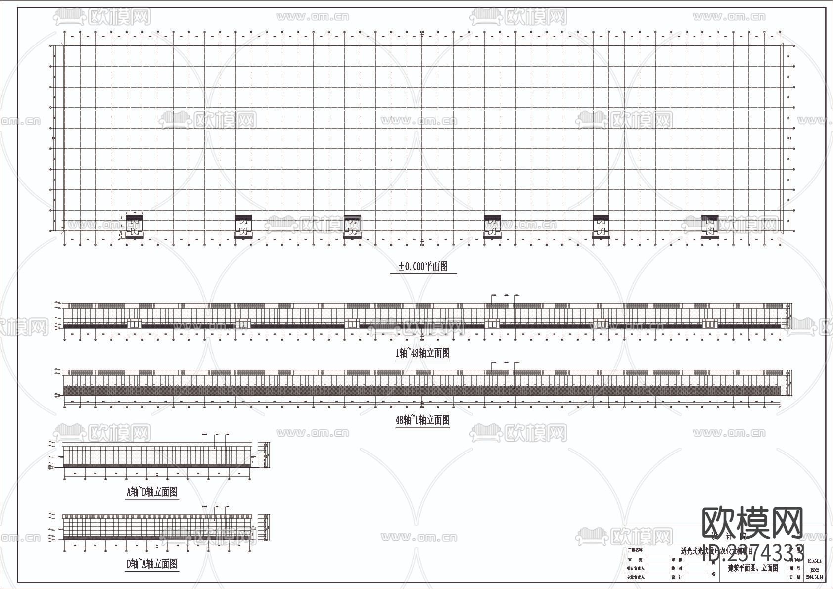 透光式光伏发电 农业大棚CAD施工图下载（渲染图2）