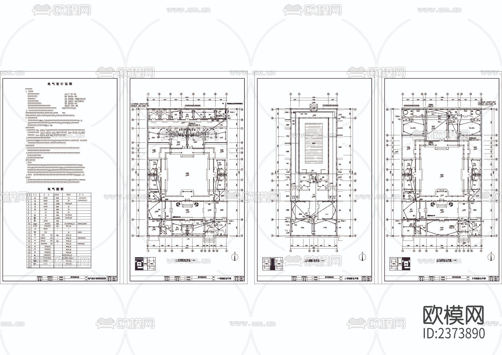 四合院全套配电CAD施工图下载（渲染图3）