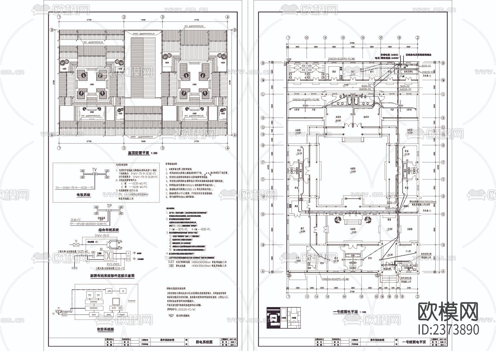 四合院全套配电CAD施工图下载（渲染图2）