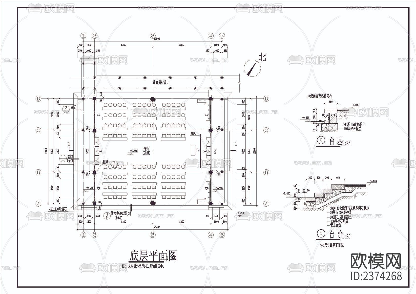 某寺两套斋堂建筑CAD施工图下载（渲染图6）