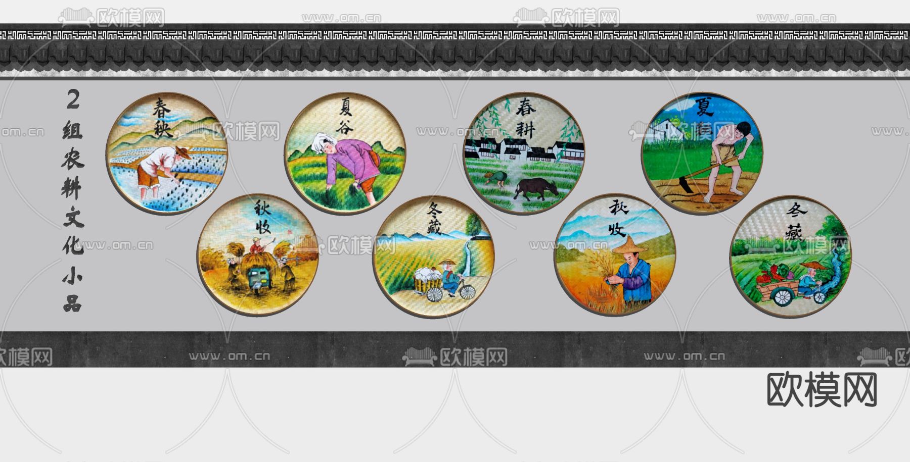 簸箕彩绘 农耕文化墙饰挂件su模型