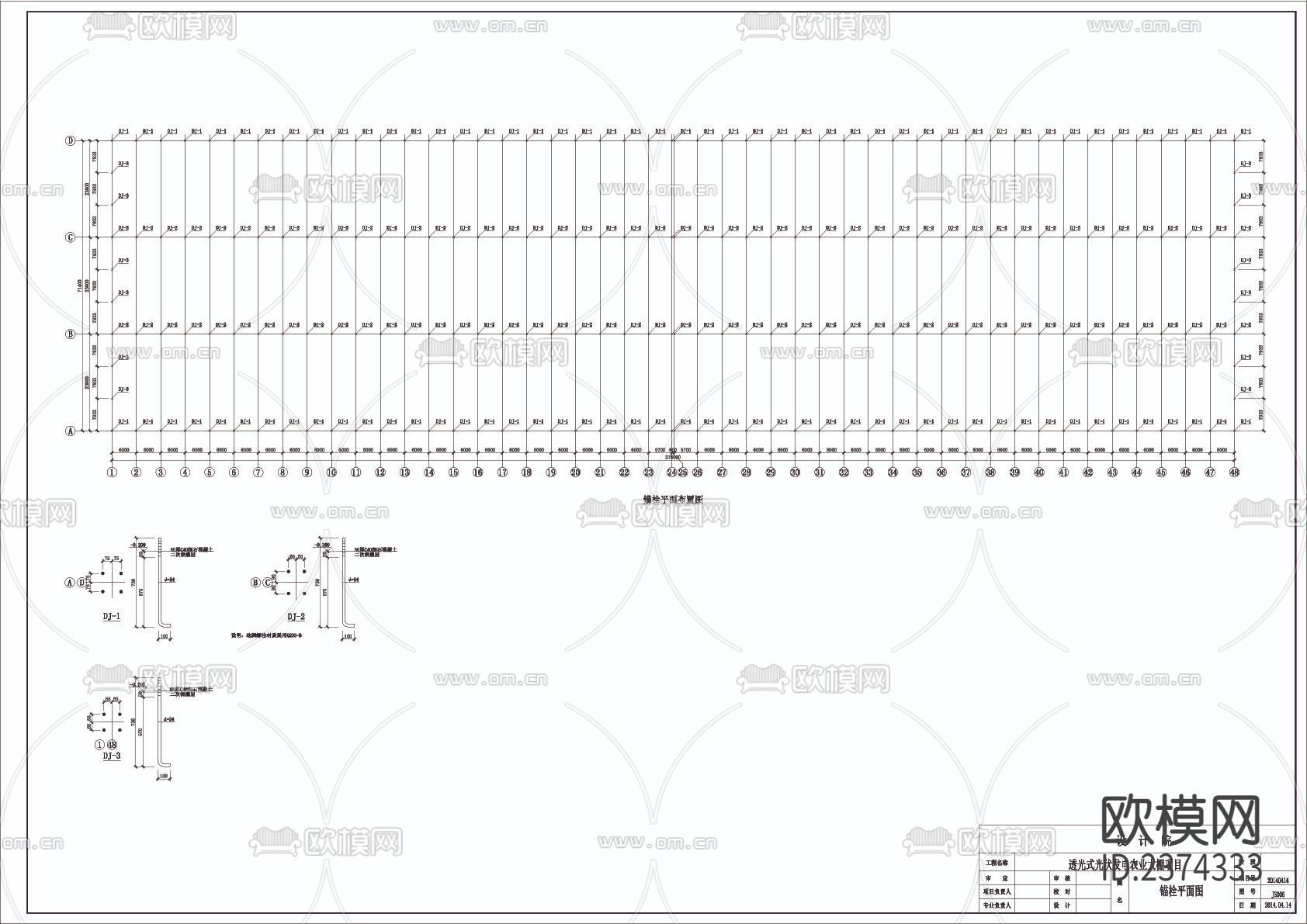 透光式光伏发电 农业大棚CAD施工图下载（渲染图5）