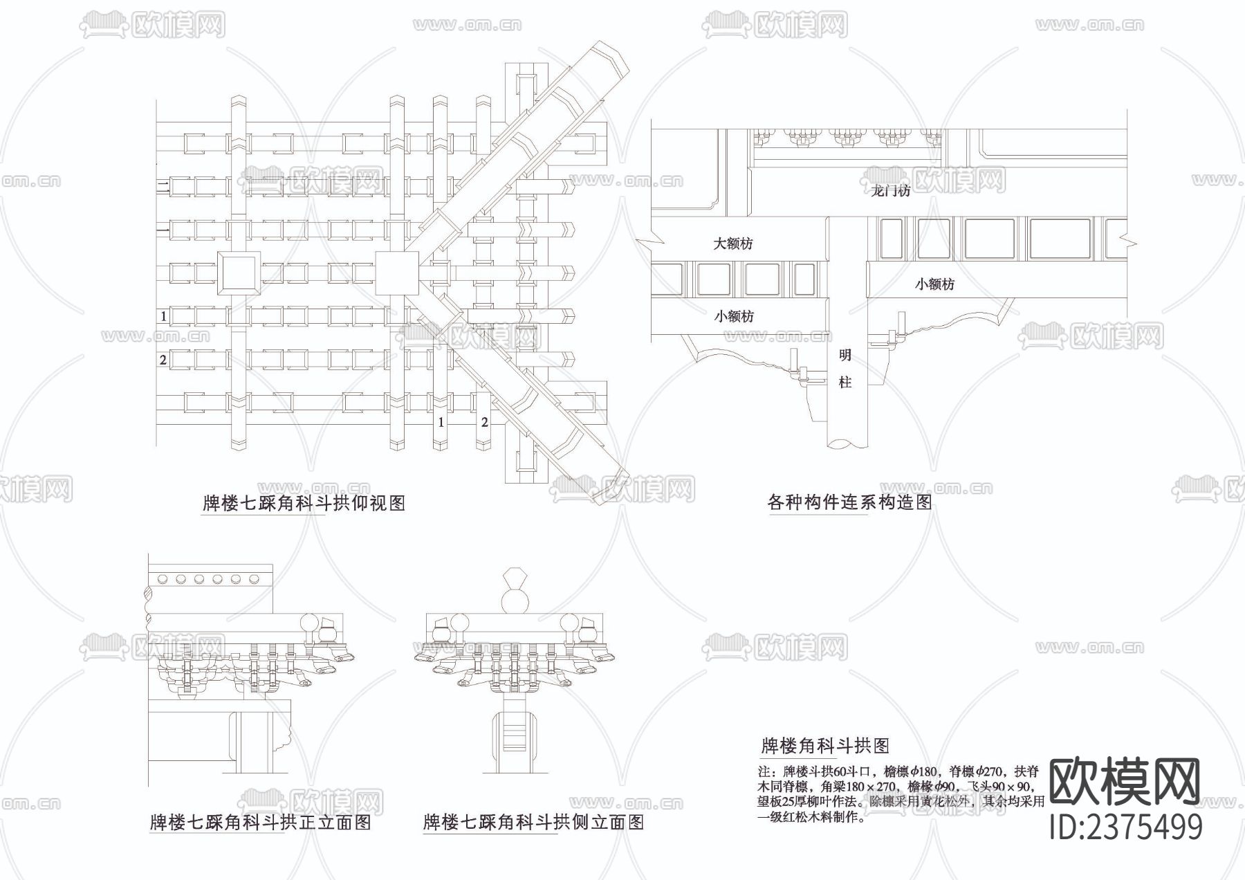 古建殿阁cad节点大样图下载（渲染图4）