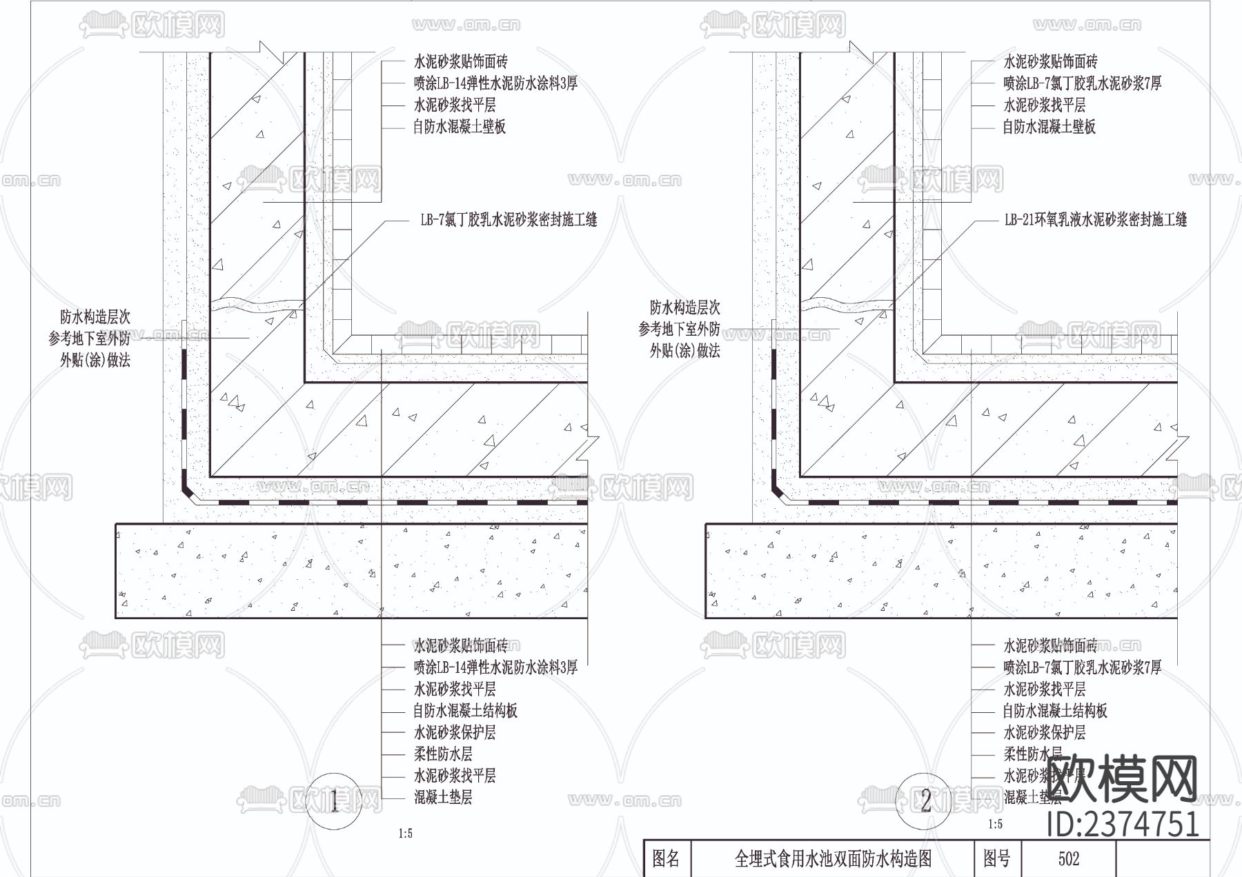 水池防水CAD图库下载（渲染图3）