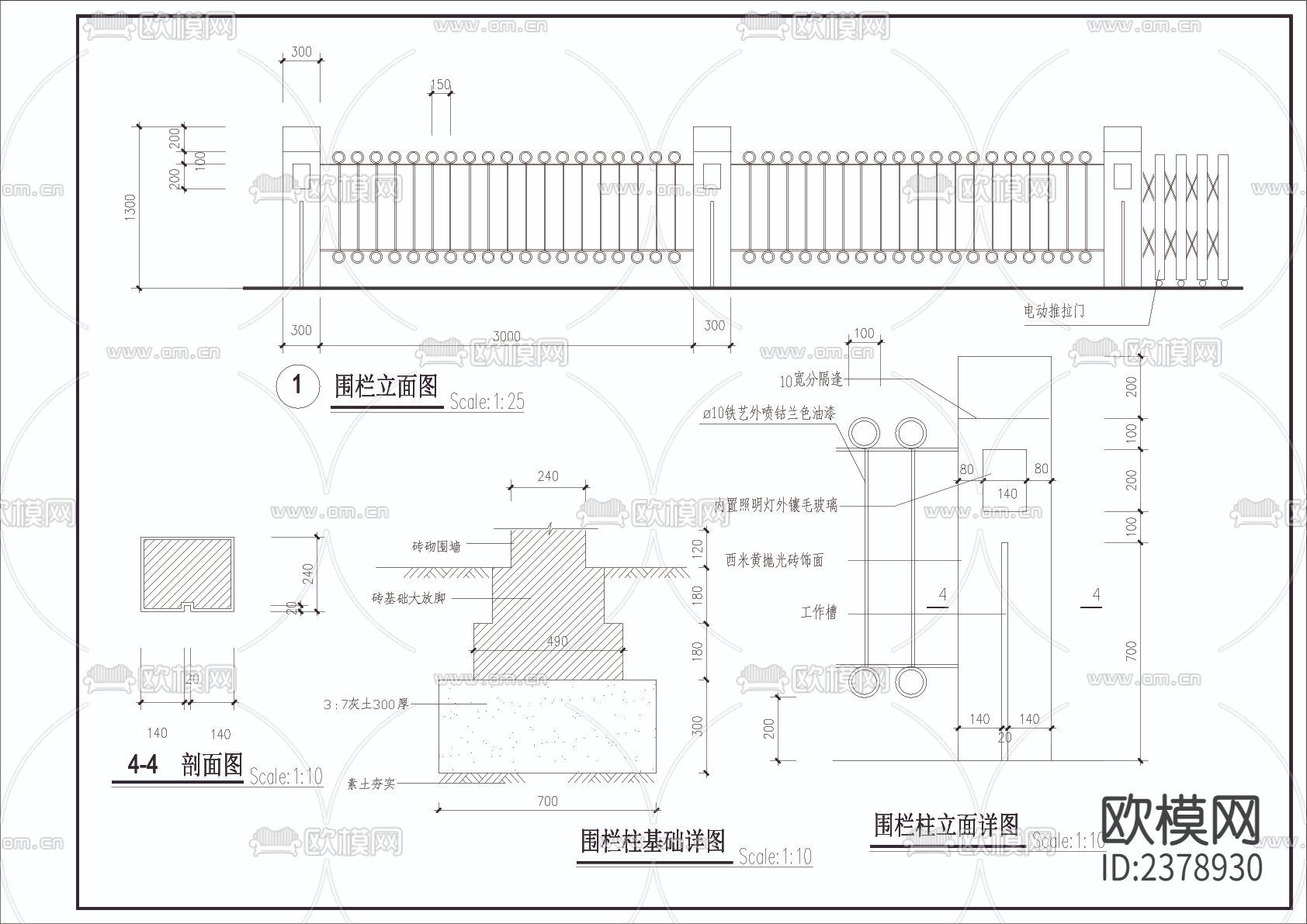 围栏cad详图-免费3dmax模型库-欧模网
