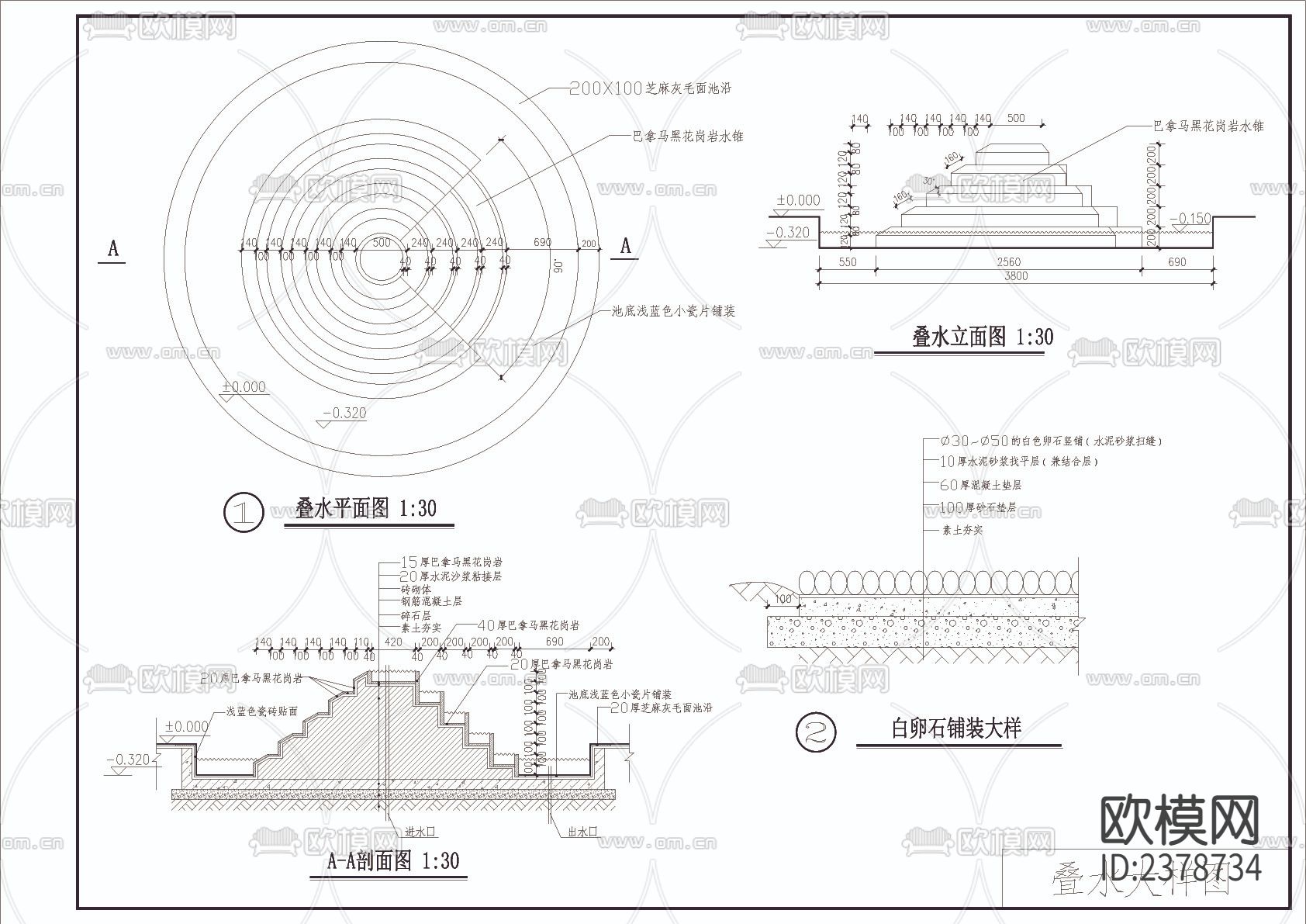 叠水cad大样图下载（渲染图1）