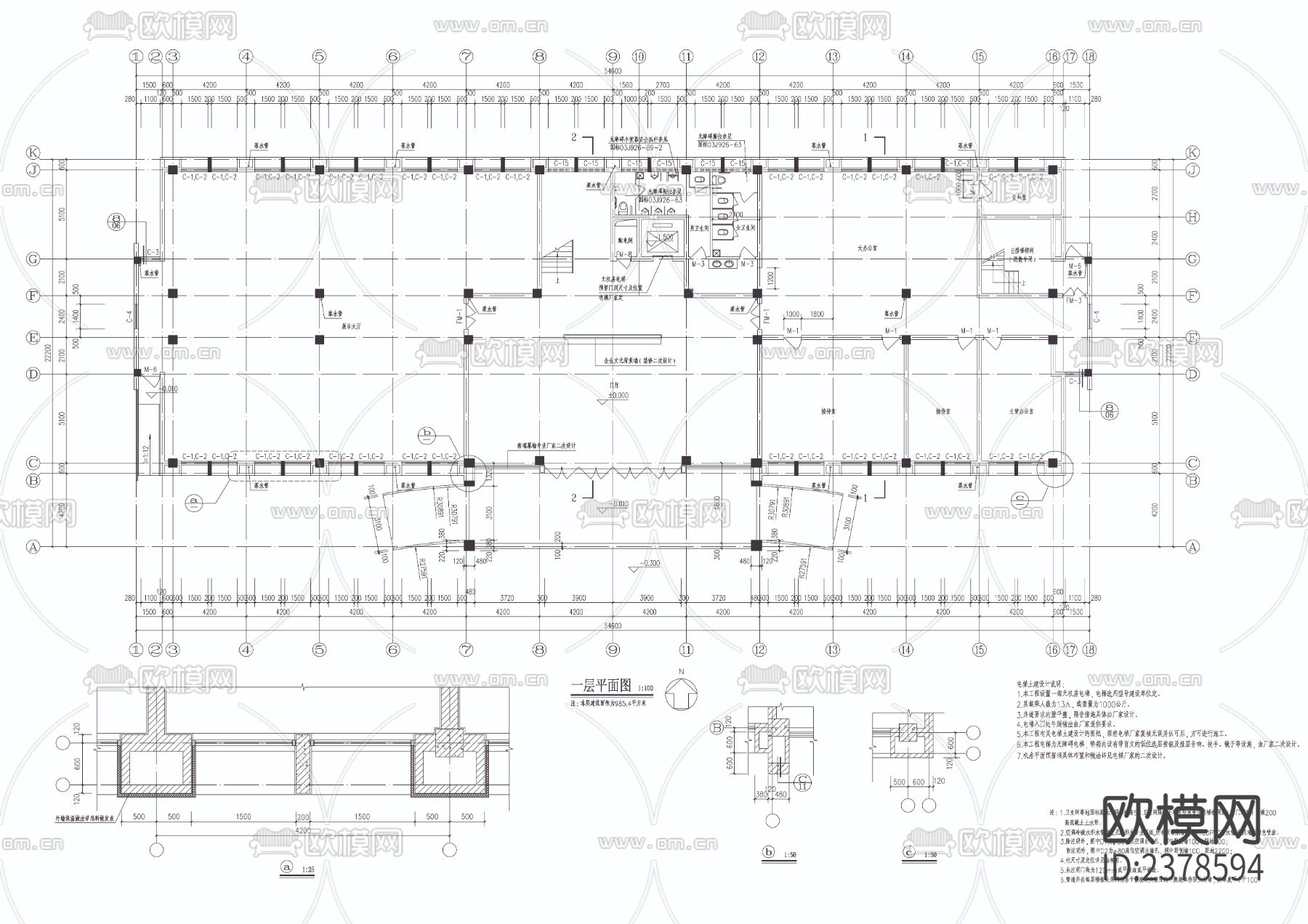 办公楼建筑CAD施工图下载（渲染图2）