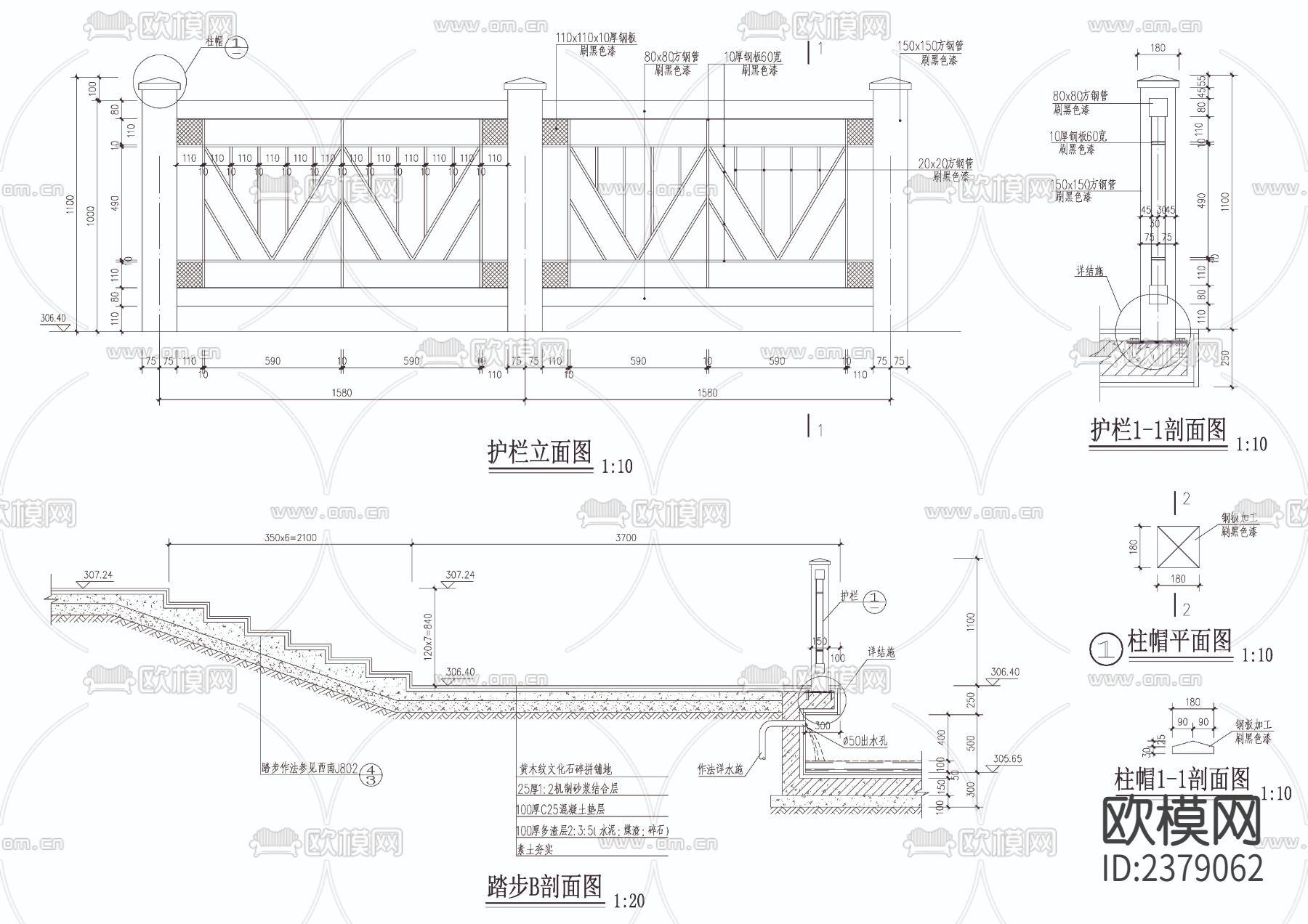 护栏cad大样图下载（渲染图1）