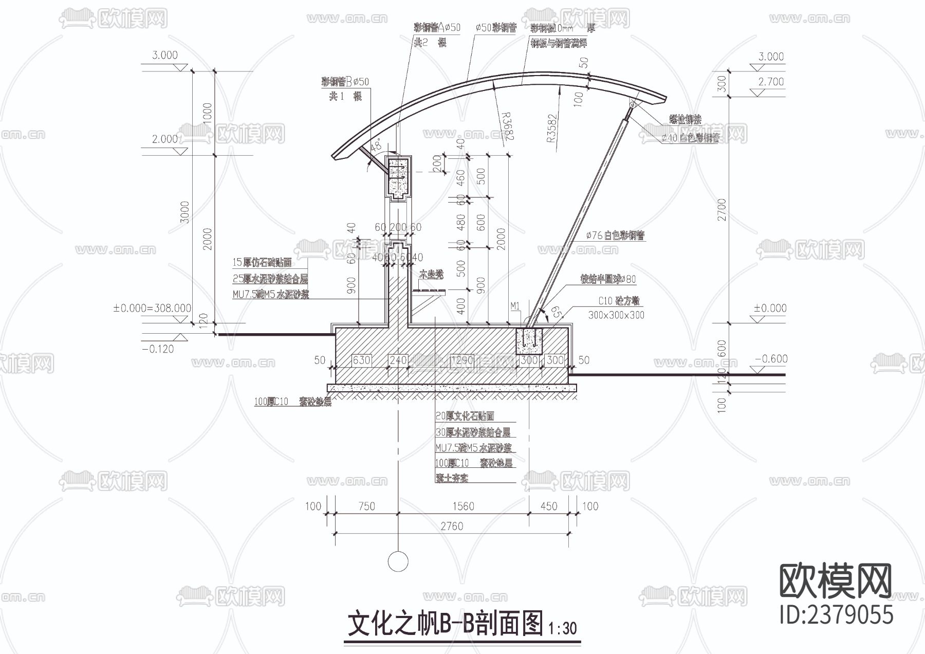 文化之帆cad大样图下载（渲染图3）
