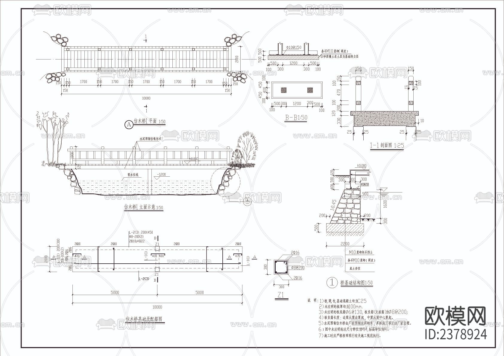 三套仿木桥cad详图下载（渲染图1）