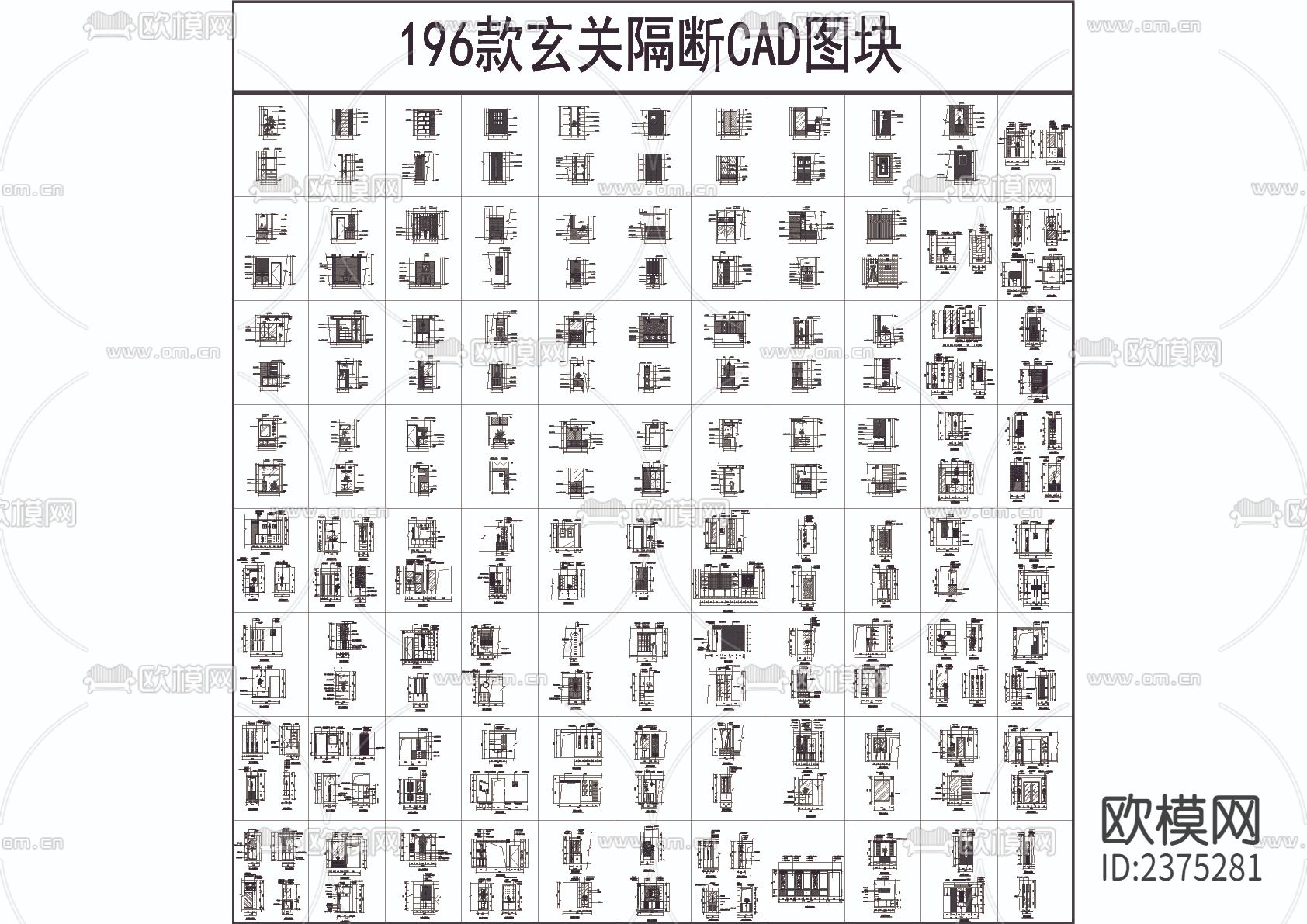 196款玄关隔断CAD图库下载（渲染图1）