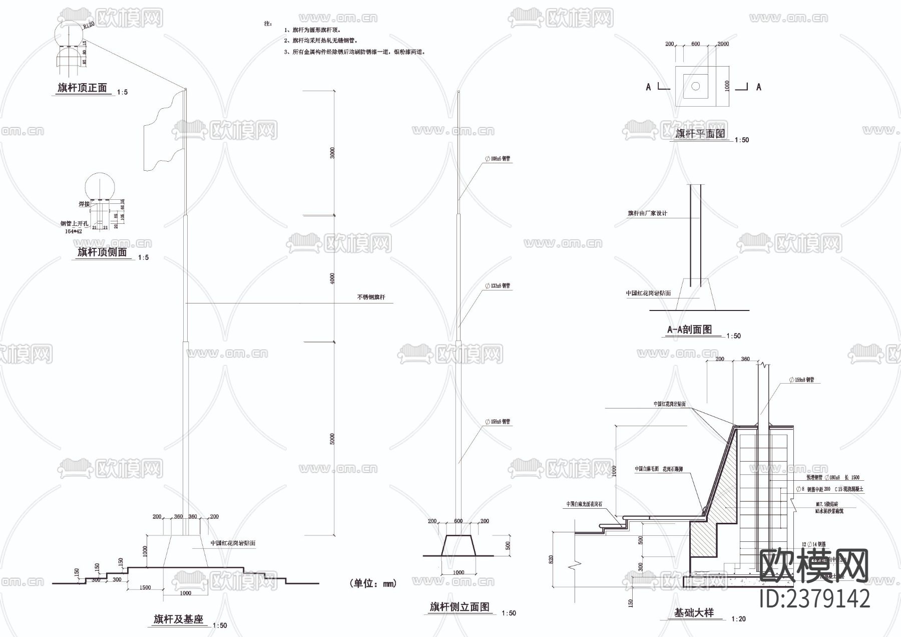 升旗台旗杆cad大详图下载（渲染图3）