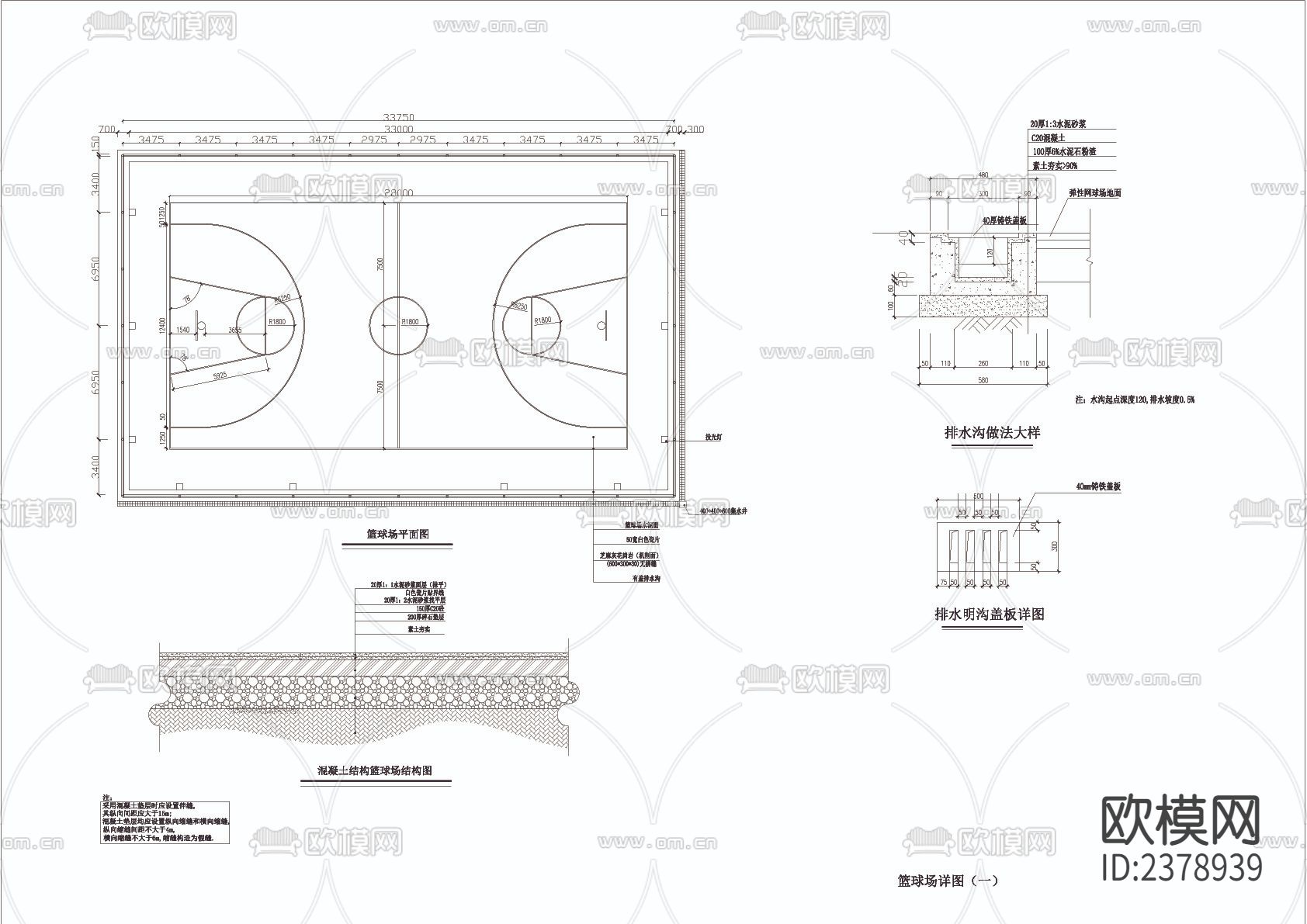 篮球场cad详图下载（渲染图1）