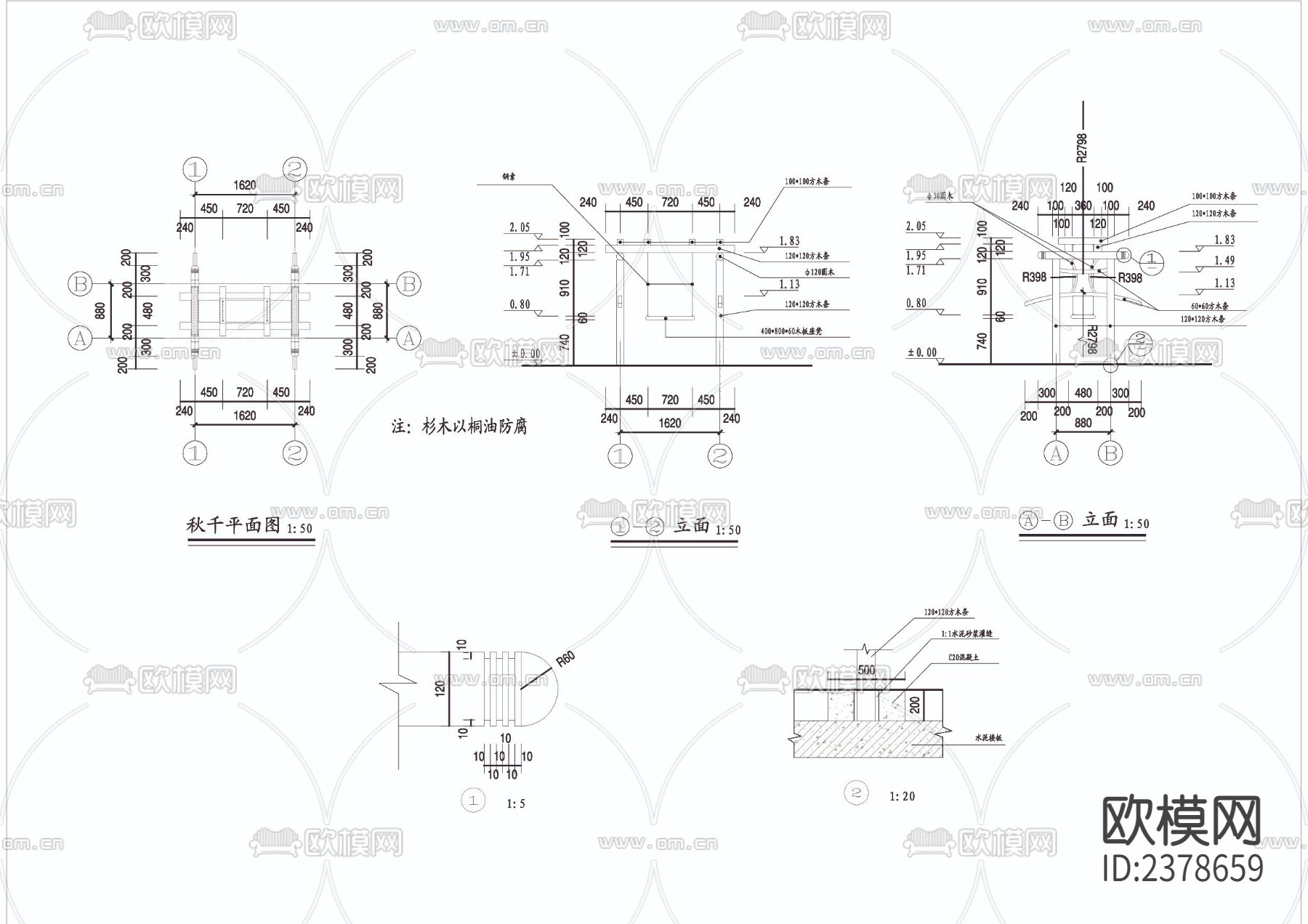 秋千CAD施工图下载（渲染图1）
